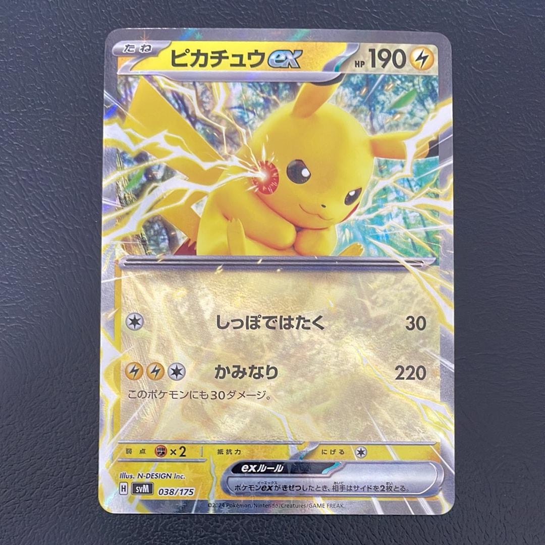 ピカチュウex [SVM 038/175](スタートデッキ「Generations」)