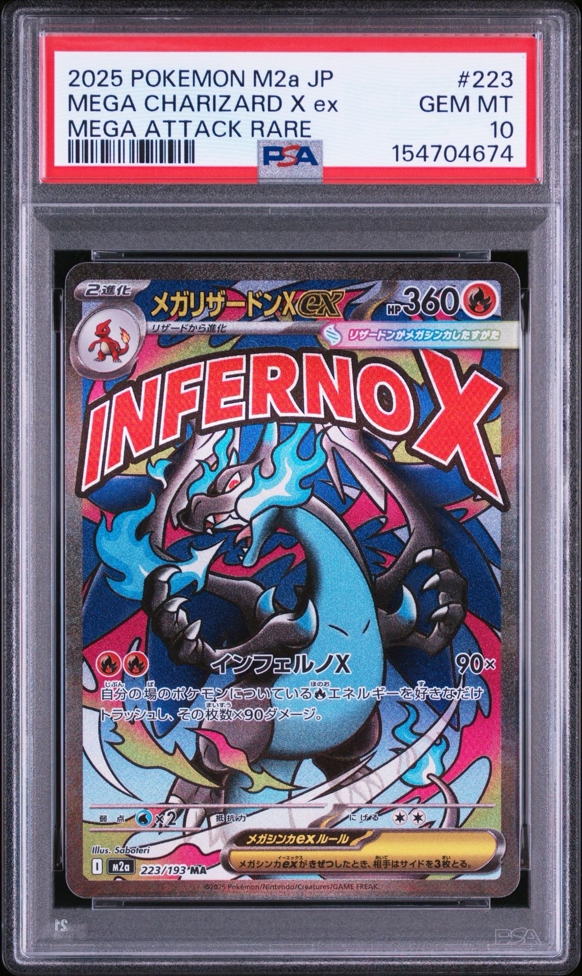 PSA10】ホエルオー AR [SV9 103/100](拡張パック「バトルパートナーズ