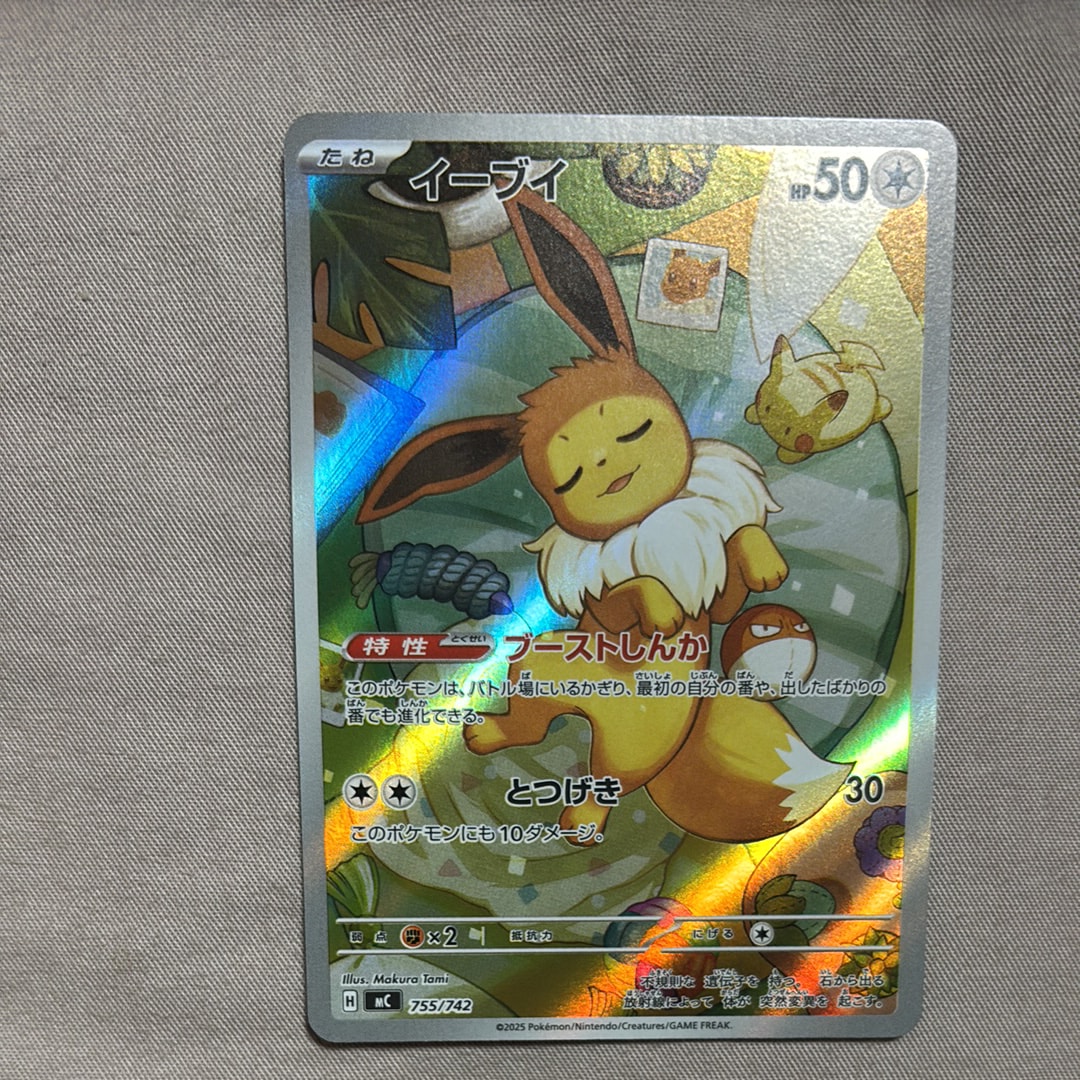 イーブイ AR仕様 [MC 755/742](スタートデッキ100「バトルコレクション」)