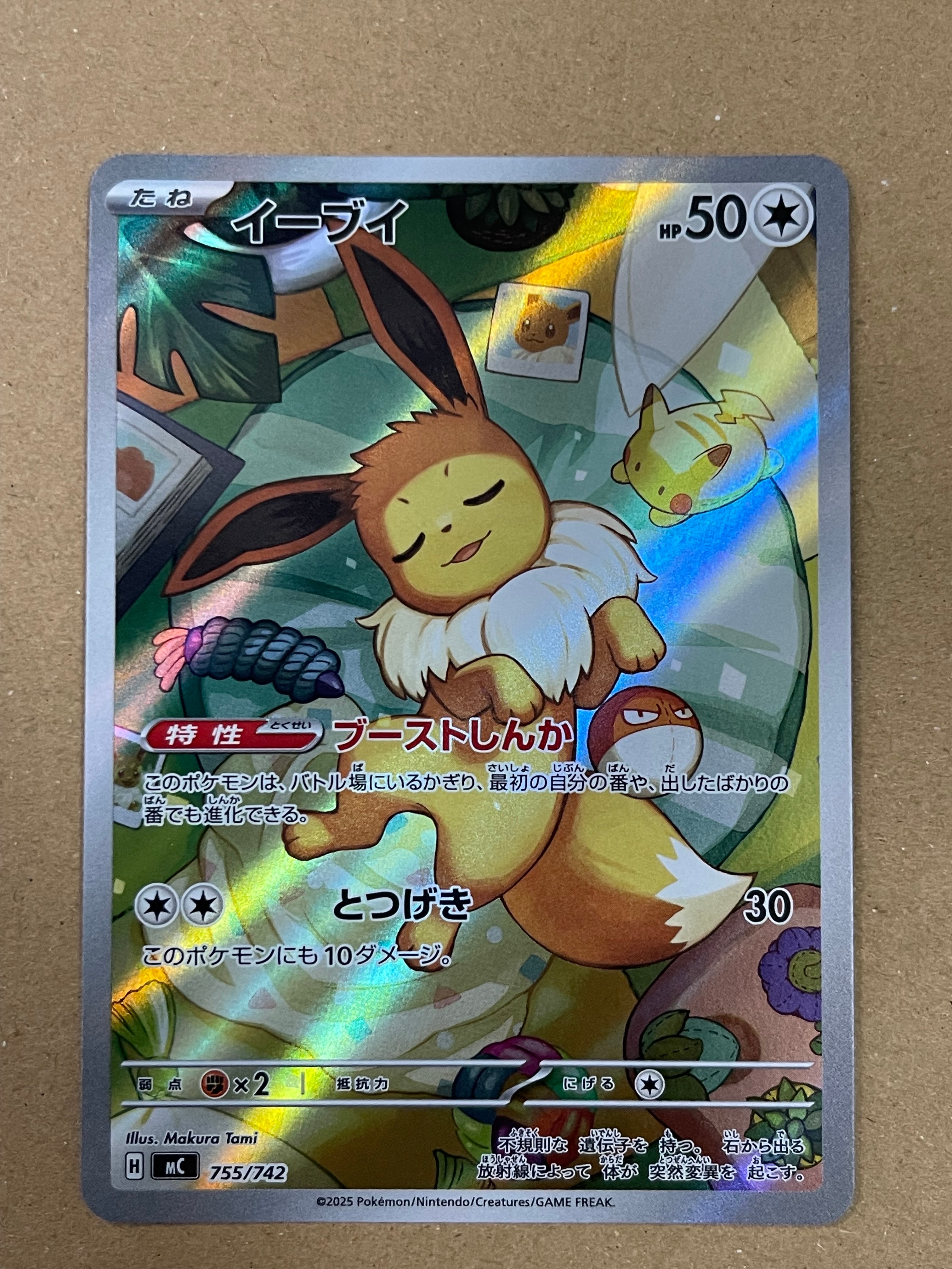 日本代表のピカチュウ: プロモ[XY-P 050/XY-P](プロモーションカード