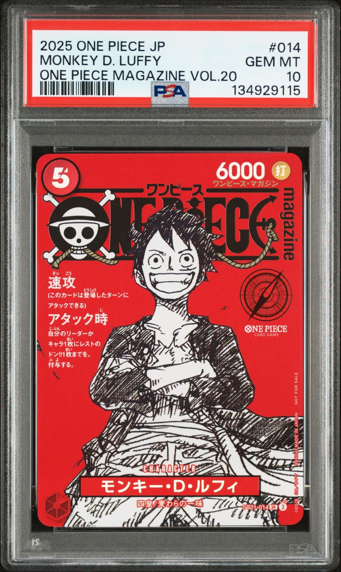 モンキー・D・ルフィ SR [ST21-014](プロモーションカード「ワンピースマガジン 特集 週刊少年ジャンプとワンピース 020」)