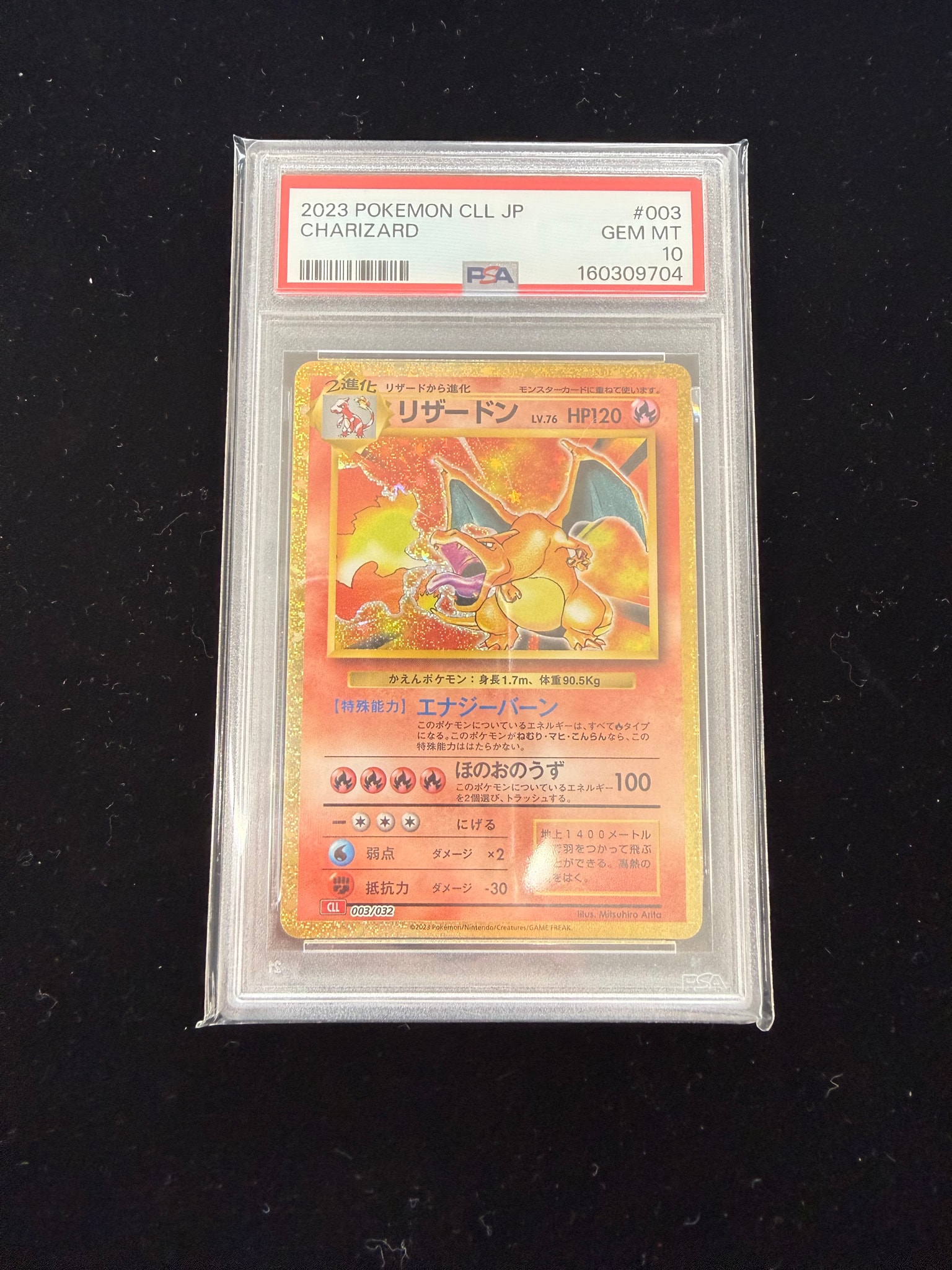 リザードン [CLL 003/032](ポケモンカードゲーム Classic)通販・買取