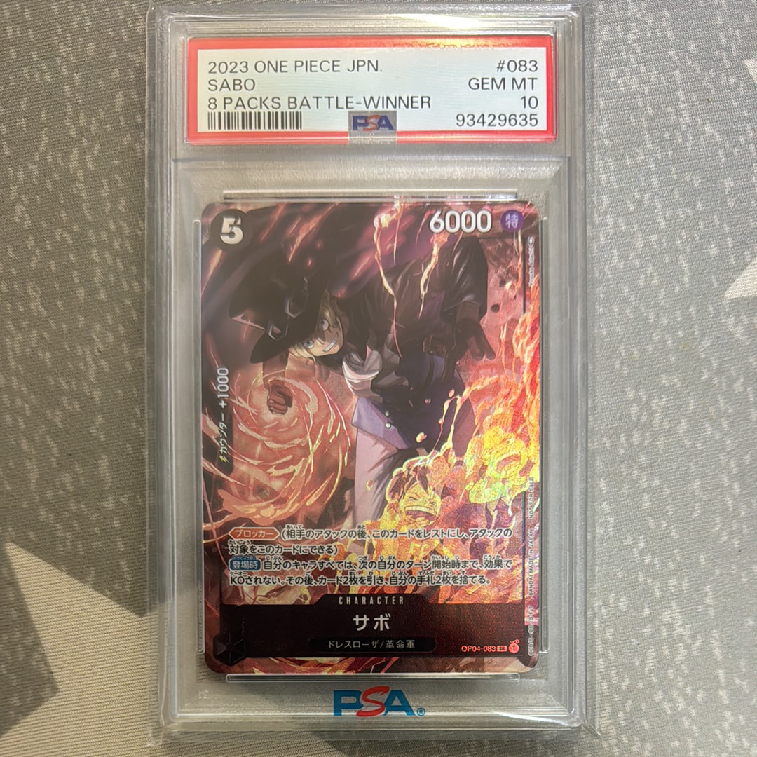 サボ SR [OP04-083] ( 8パックバトル優勝記念品)