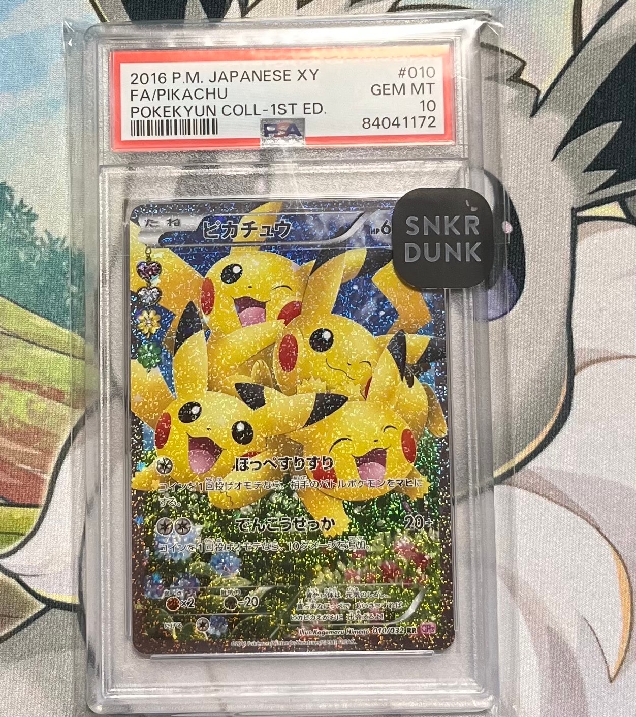 ピカチュウ RR :1ED [CP3 010/032](コンセプトパック「ポケキュンコレクション」)