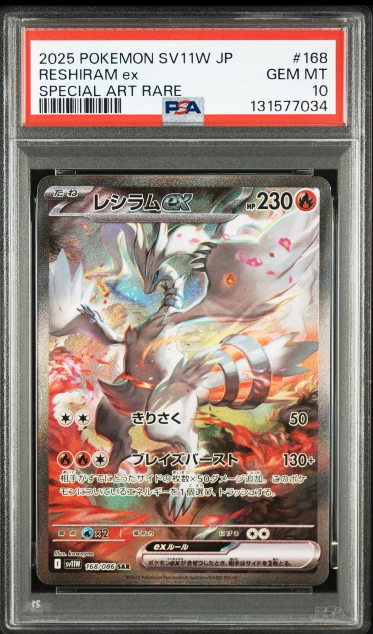 〖PSA10〗ホワイトフレア レシラム ex sar reshiram PSA10】レシラムex SAR [SV11W 168/086](拡張パック「ホワイトフレア