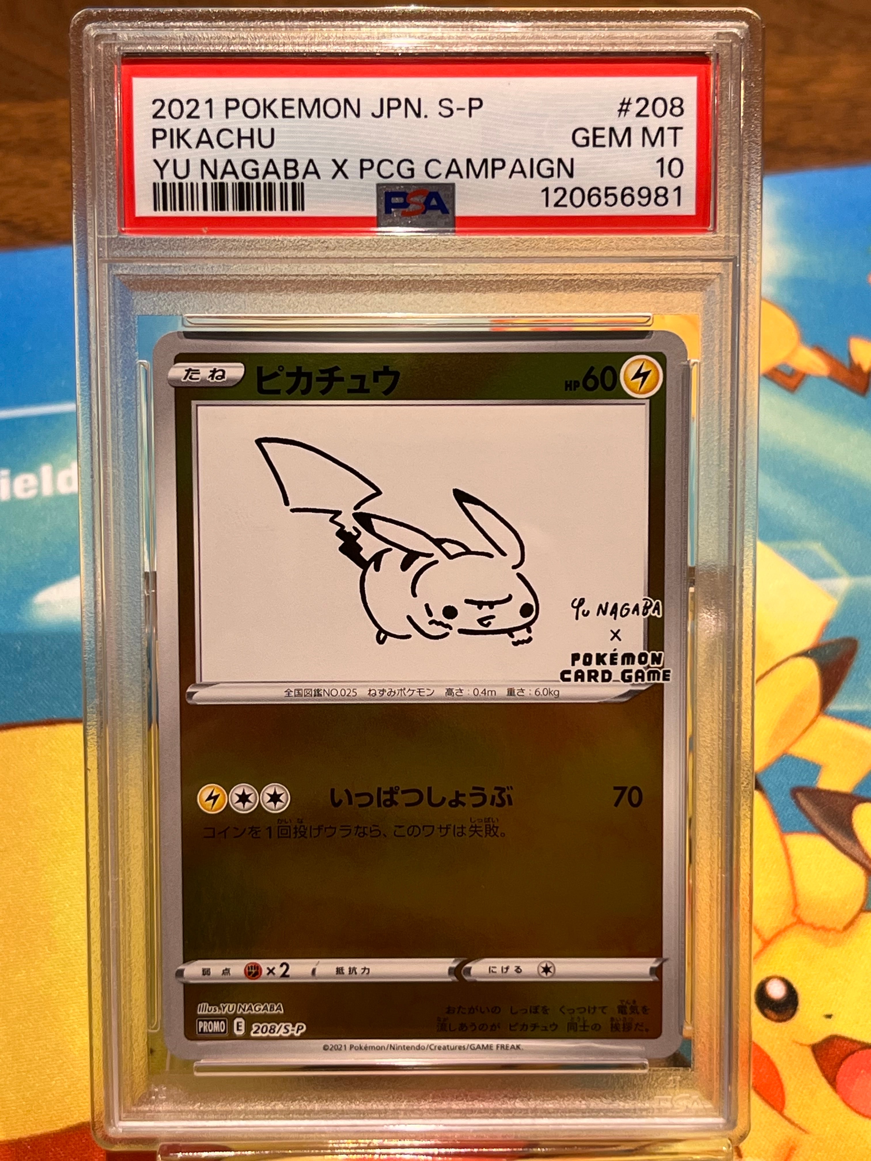 ピカチュウ:プロモ [S-P 208](「YU NAGABA×ポケモンカードゲーム」プロモーションカード「S-P」)