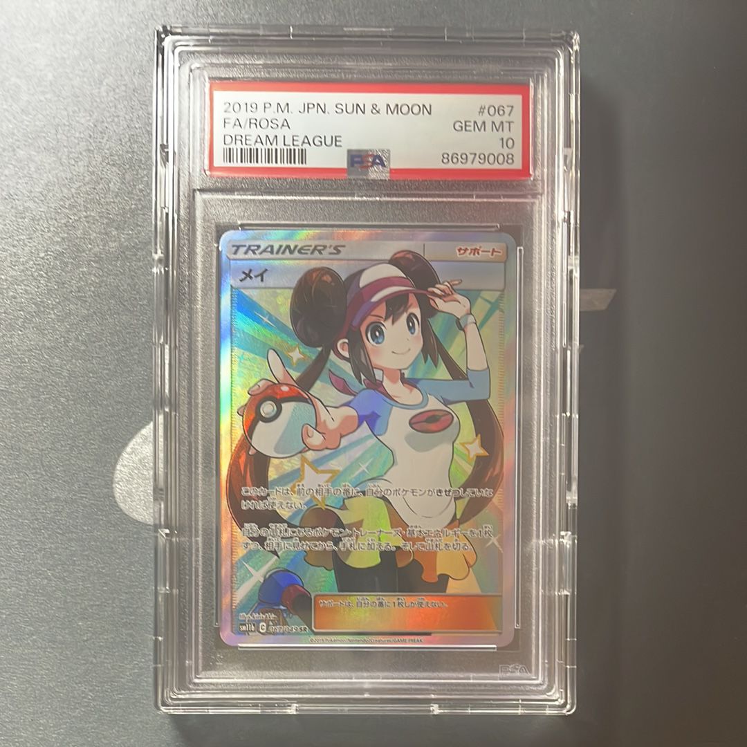 メイ SR[SM11b 067/049](強化拡張パック「ドリームリーグ」)
