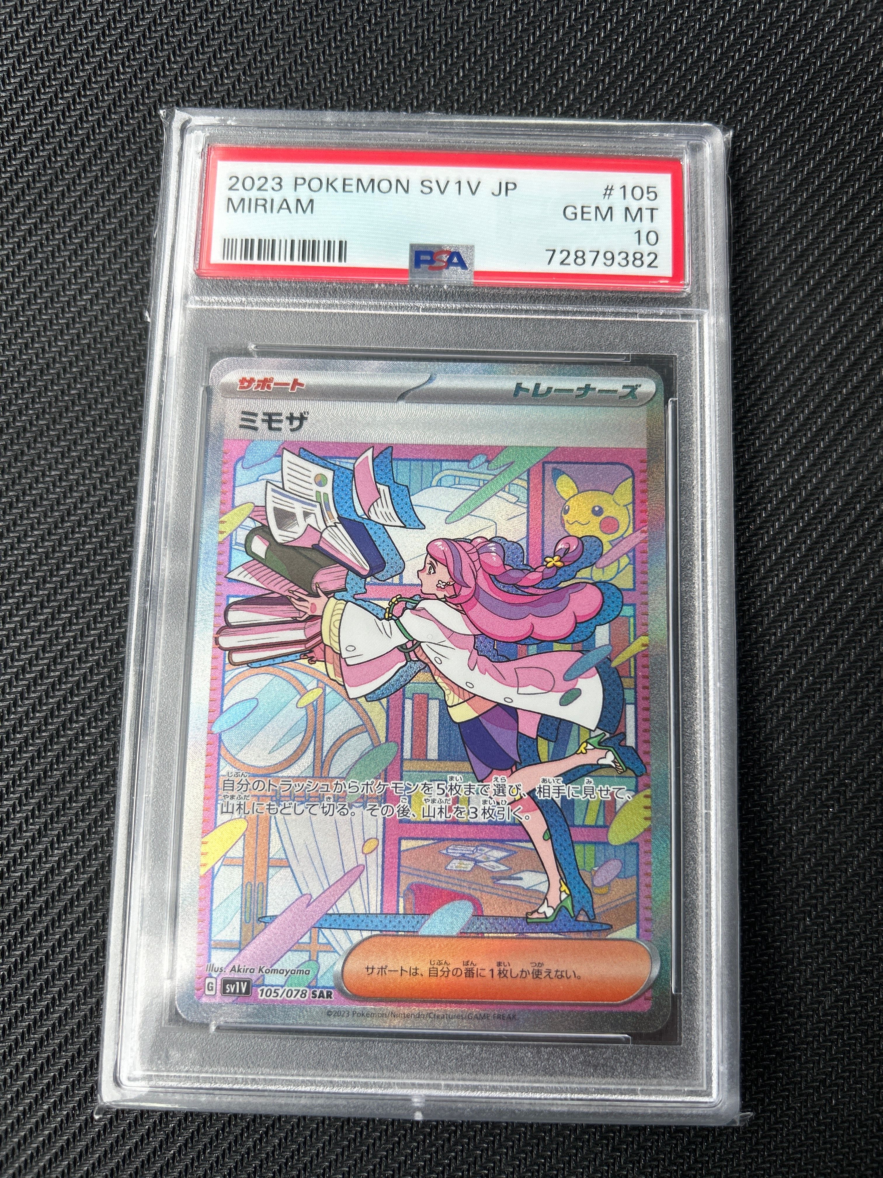 ミモザ SAR[SV1V 105/078](スカーレット&バイオレット 拡張パック「バイオレットex」)