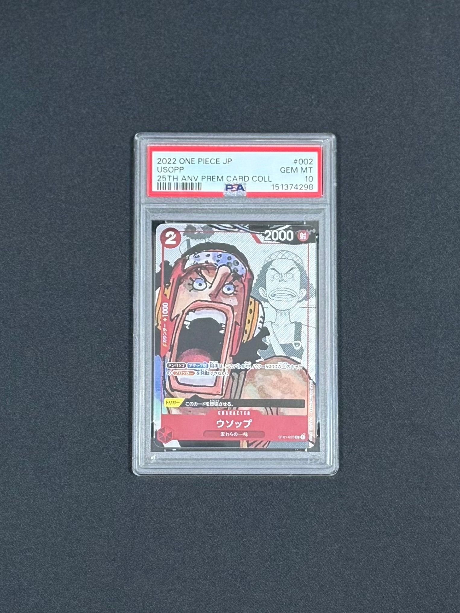 PSA10】ウソップ C-P [ST01-002] (プレミアムカードコレクション25周年