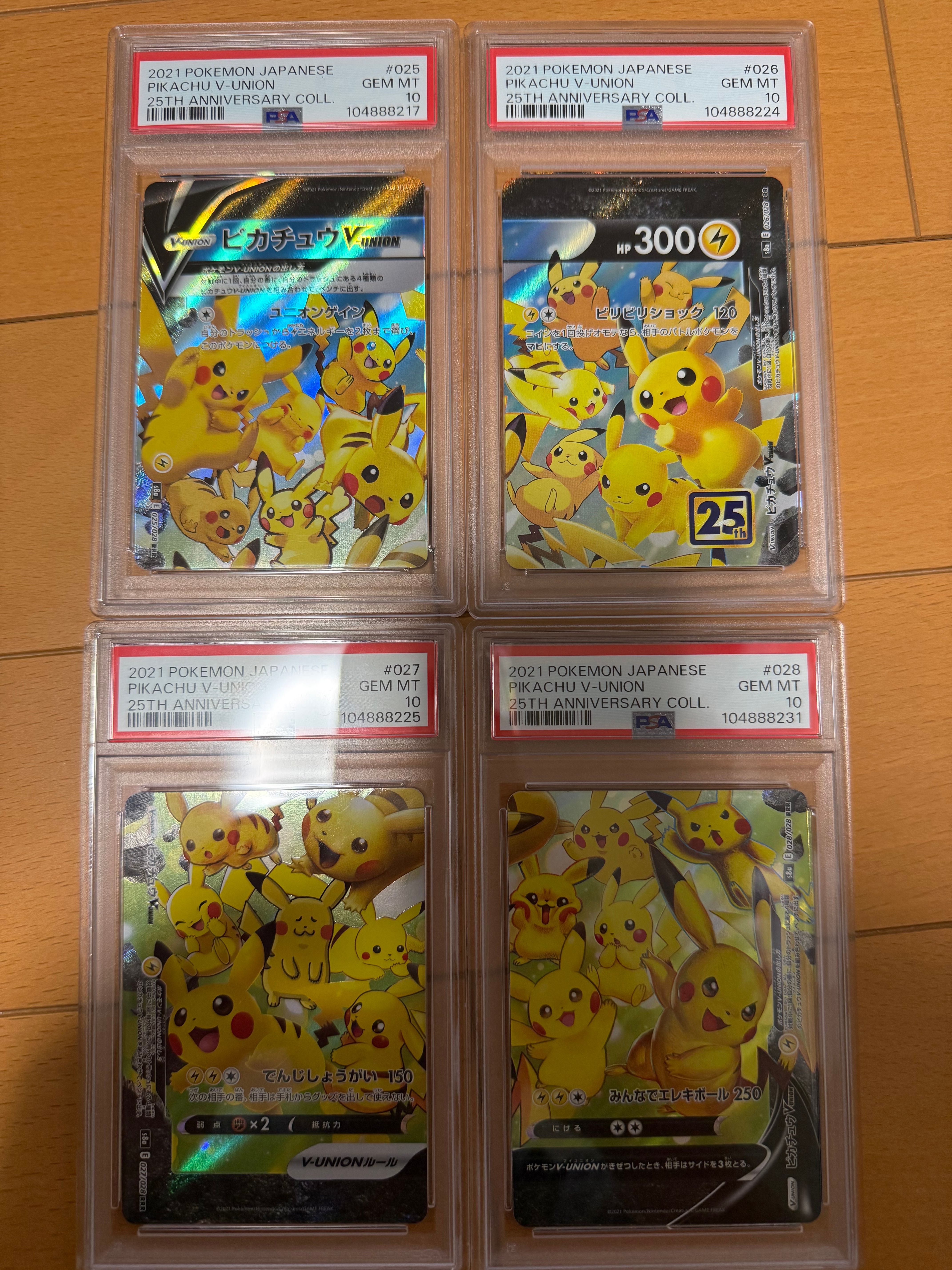 ピカチュウV-UNION RRR[s8a 025-028/028](拡張パック「25th アニバーサリーコレクション」)