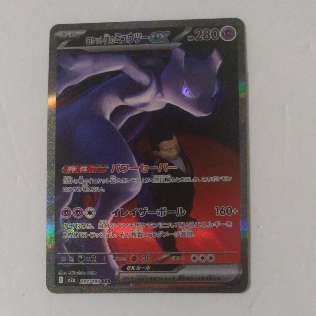 PSA9】ホウオウ ☆ : 旧裏 [neo3 No.250](ポケモンカード☆neo 拡張