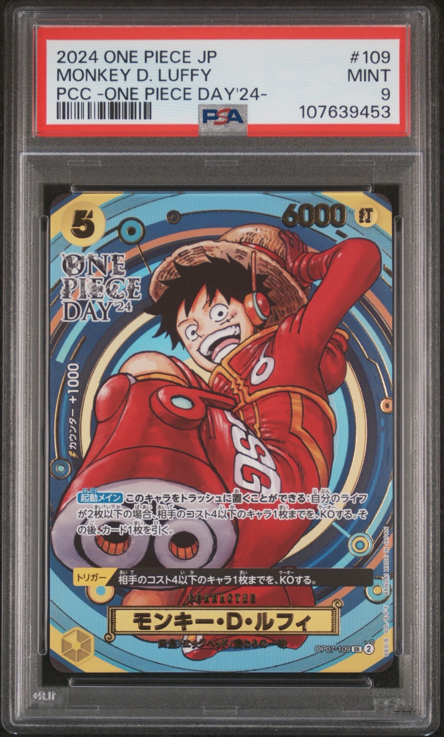 PSA10】モンキー・D・ルフィ P [P-080](プロモーションカード
