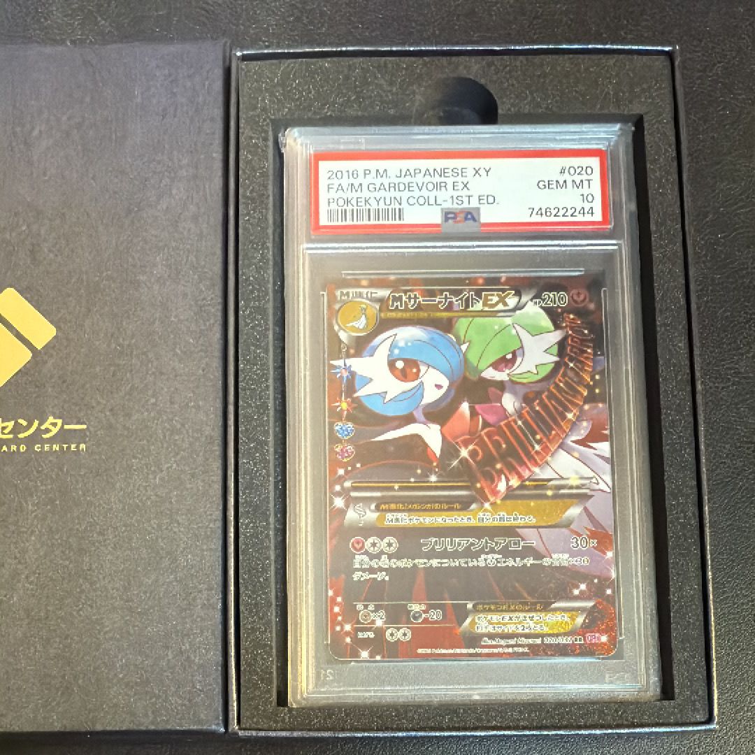 MサーナイトEX RR :1ED [CP3 020/032](コンセプトパック「ポケキュンコレクション」)