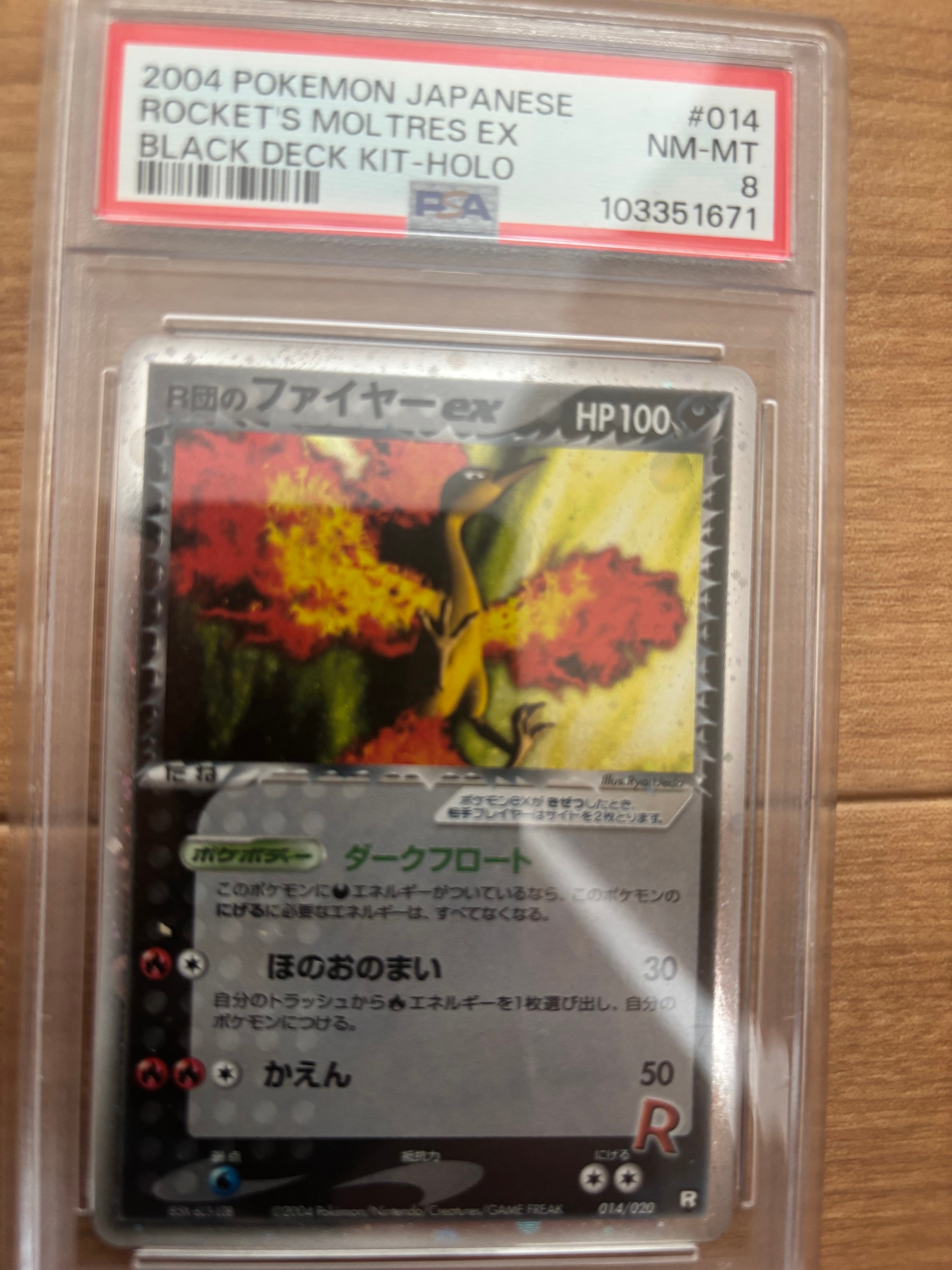 R団のファイヤーex[PCGS-bl 014/020](構築済みデッキ「ロケット団ハーフデッキW -black-」)