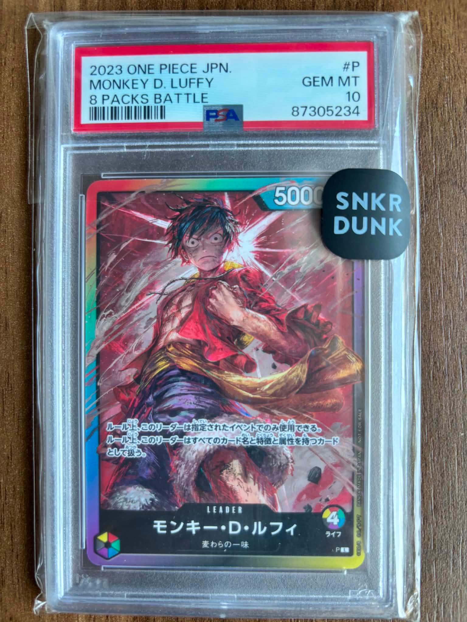モンキー・D・ルフィ L :参加記念品 :修正前ライフ4 [P] (8パック