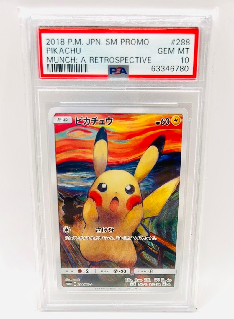 ピカチュウ ムンク展: プロモ[SM-P 288](プロモーションカード「SM-P」)