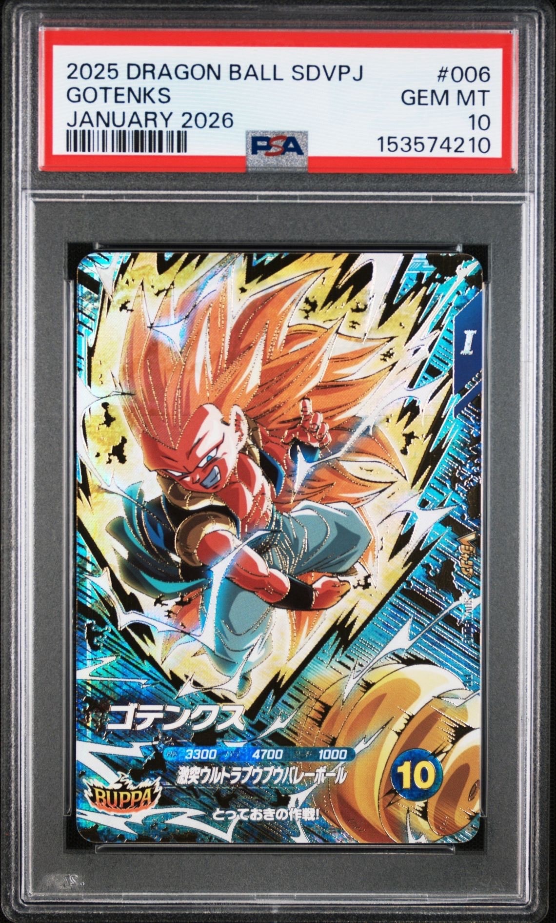 PSA10】孫悟空 GDR [SDVTB-002](ドラゴンボールスーパーダイバーズ「9
