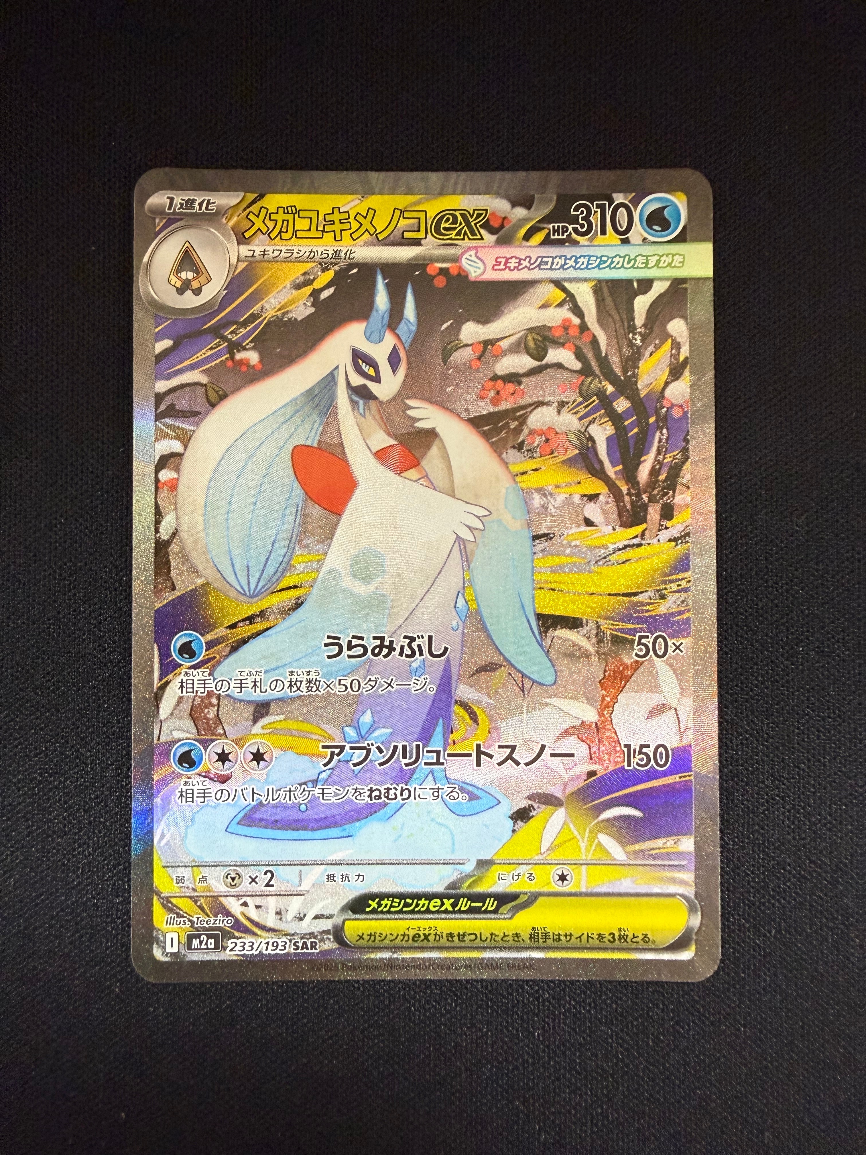 セレビィ :1ED [CP5 002/036](コンセプトパック 「幻・伝説ドリーム