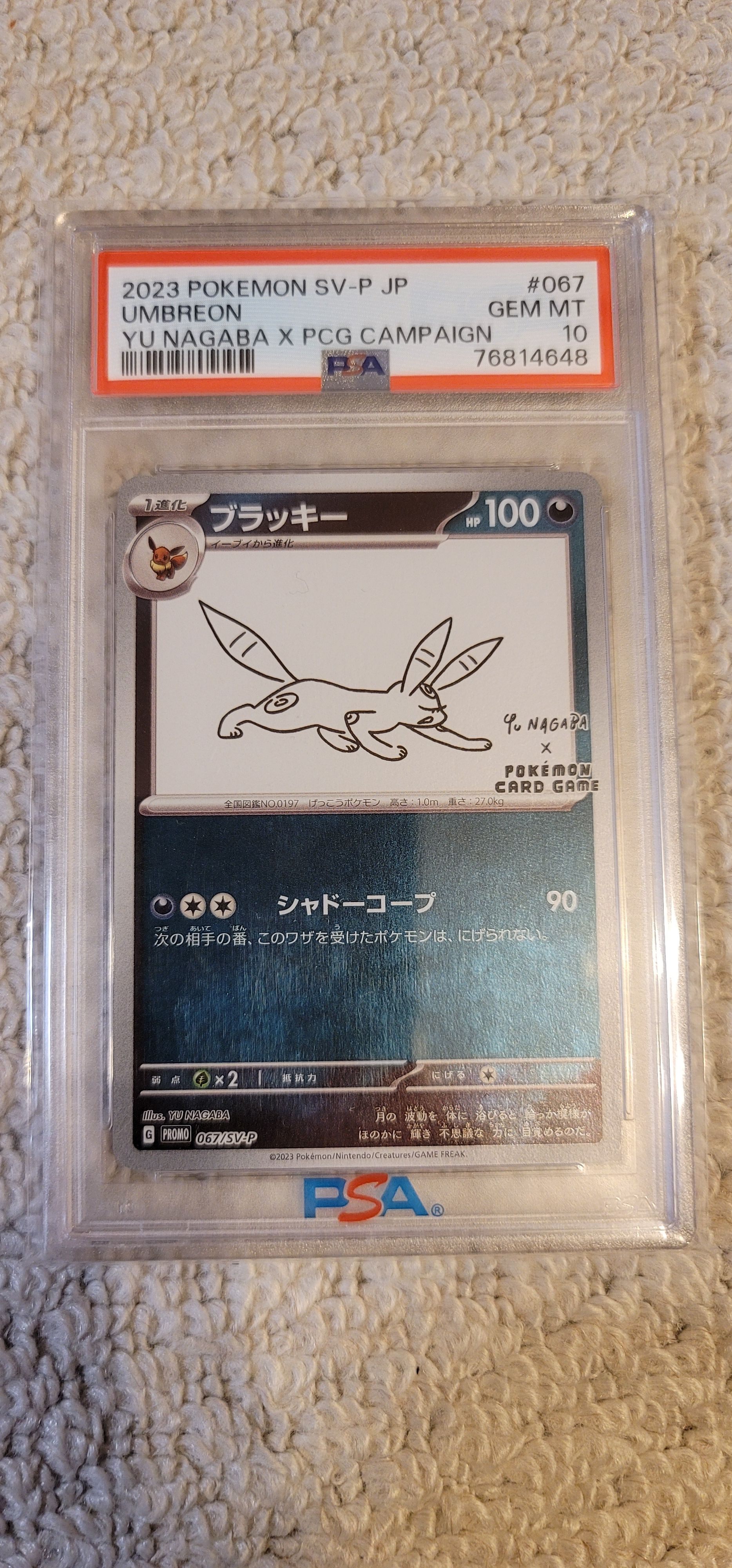 ブラッキー: プロモ (ナガバブラッキー) [SV-P 067](「YU NAGABA×ポケモンカードゲーム」プロモーションカード「SV-P」)