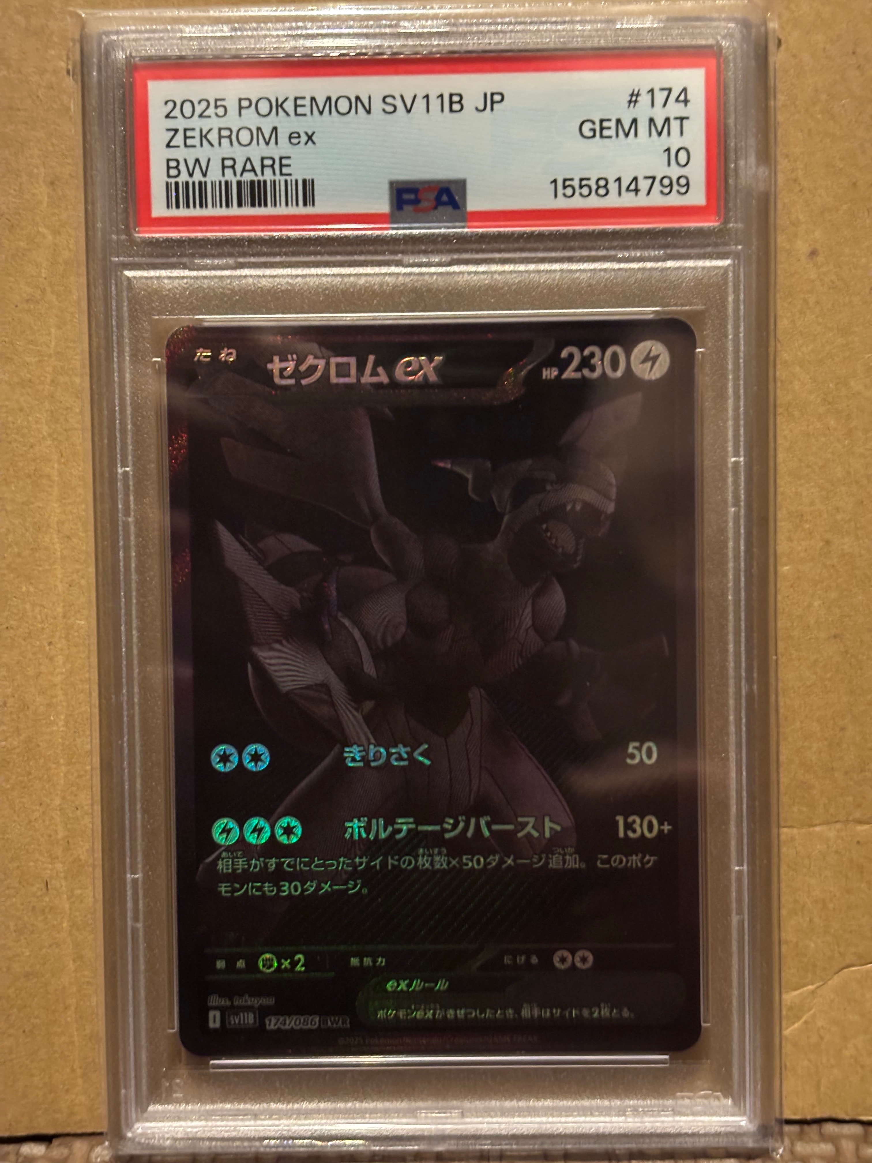おいわいファンファーレ P [SV-P 174](プロモーションカード