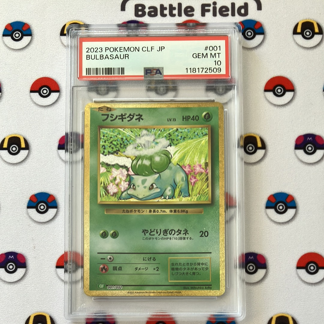 フシギダネ [CLF 001/032](ポケモンカードゲーム Classic)