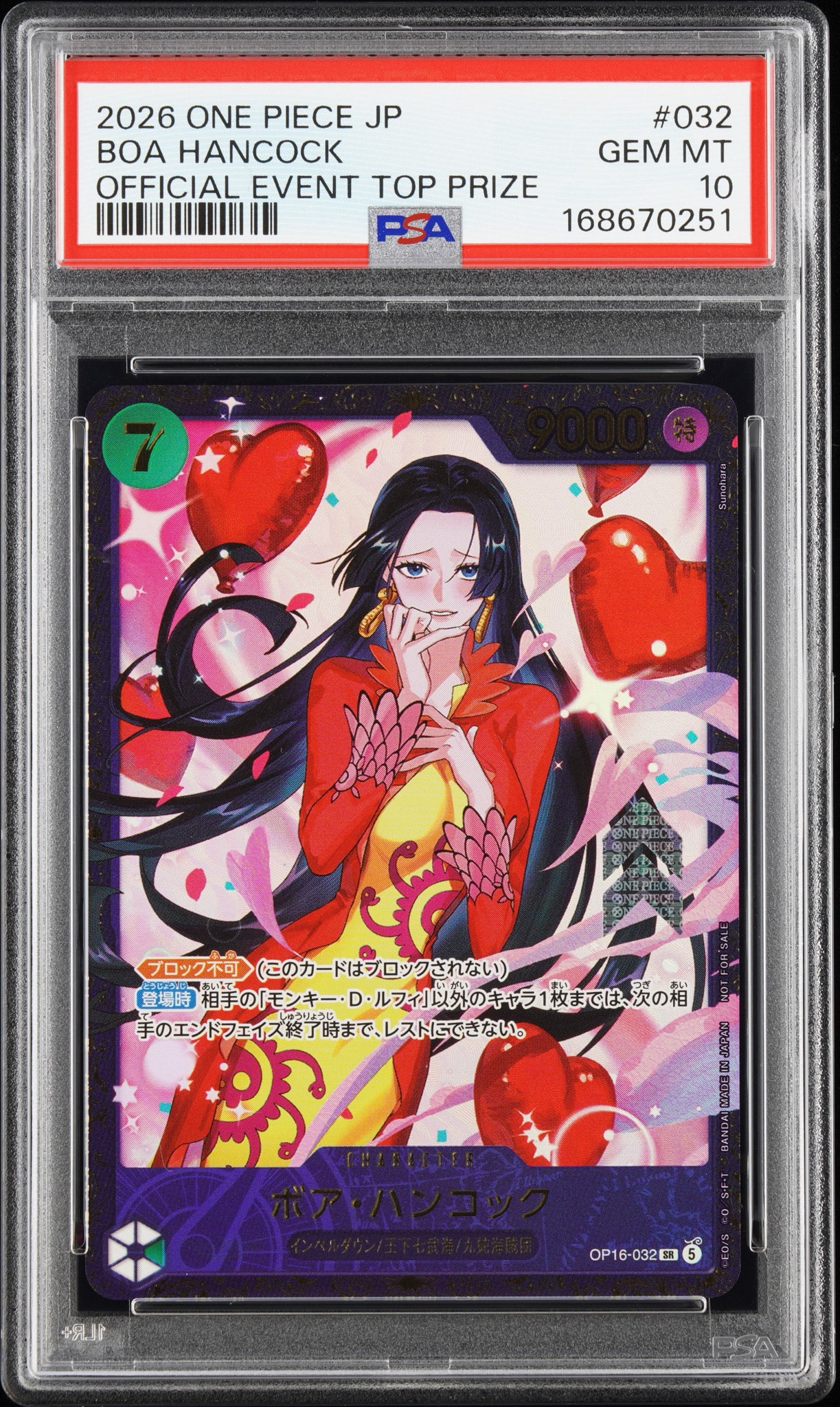 ボア・ハンコック SR :優勝記念品 [OP16-032](プロモーションカード