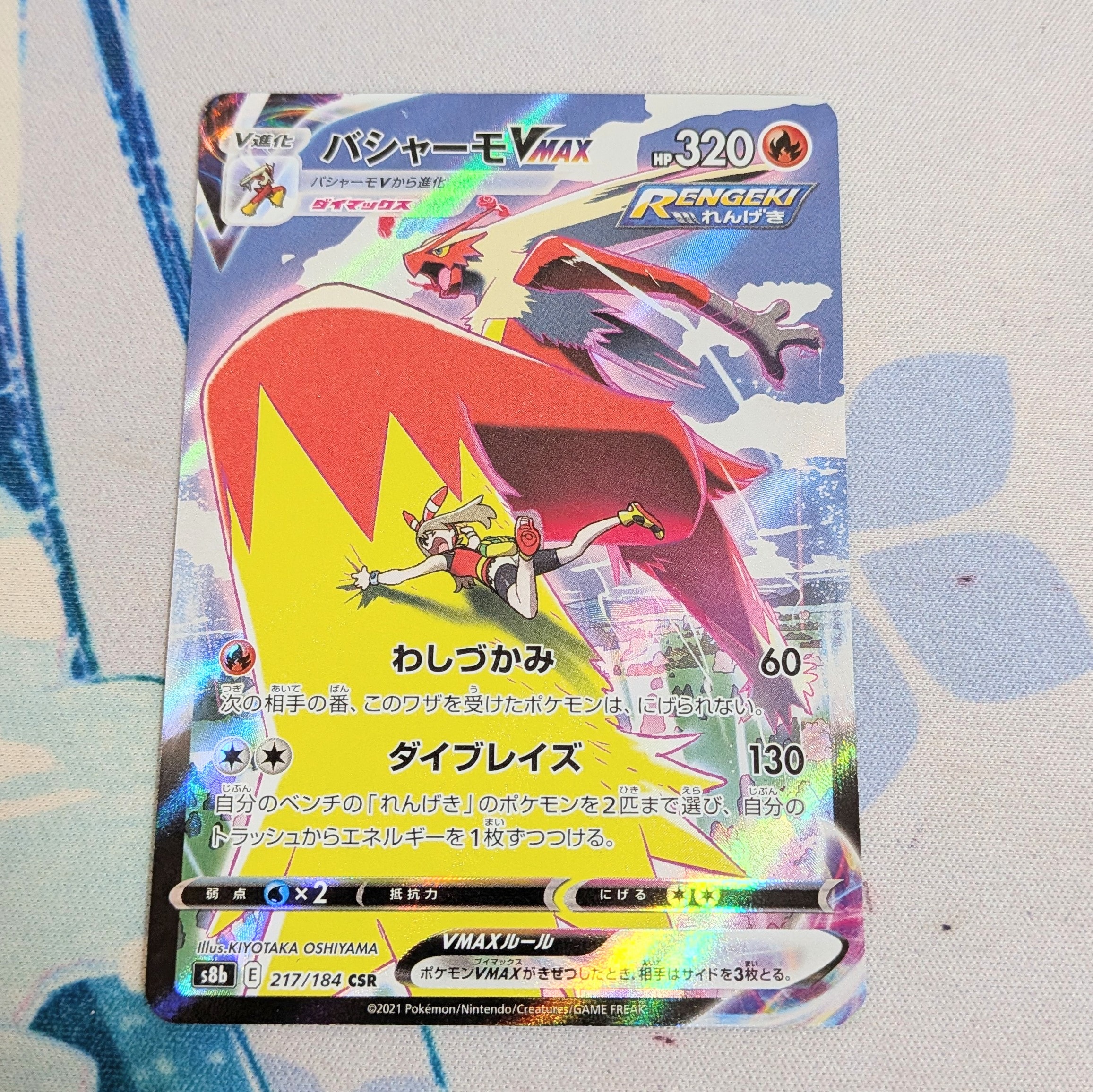 PSA10】ピカチュウV-UNION RRR[s8a 025-028/028](拡張パック「25th