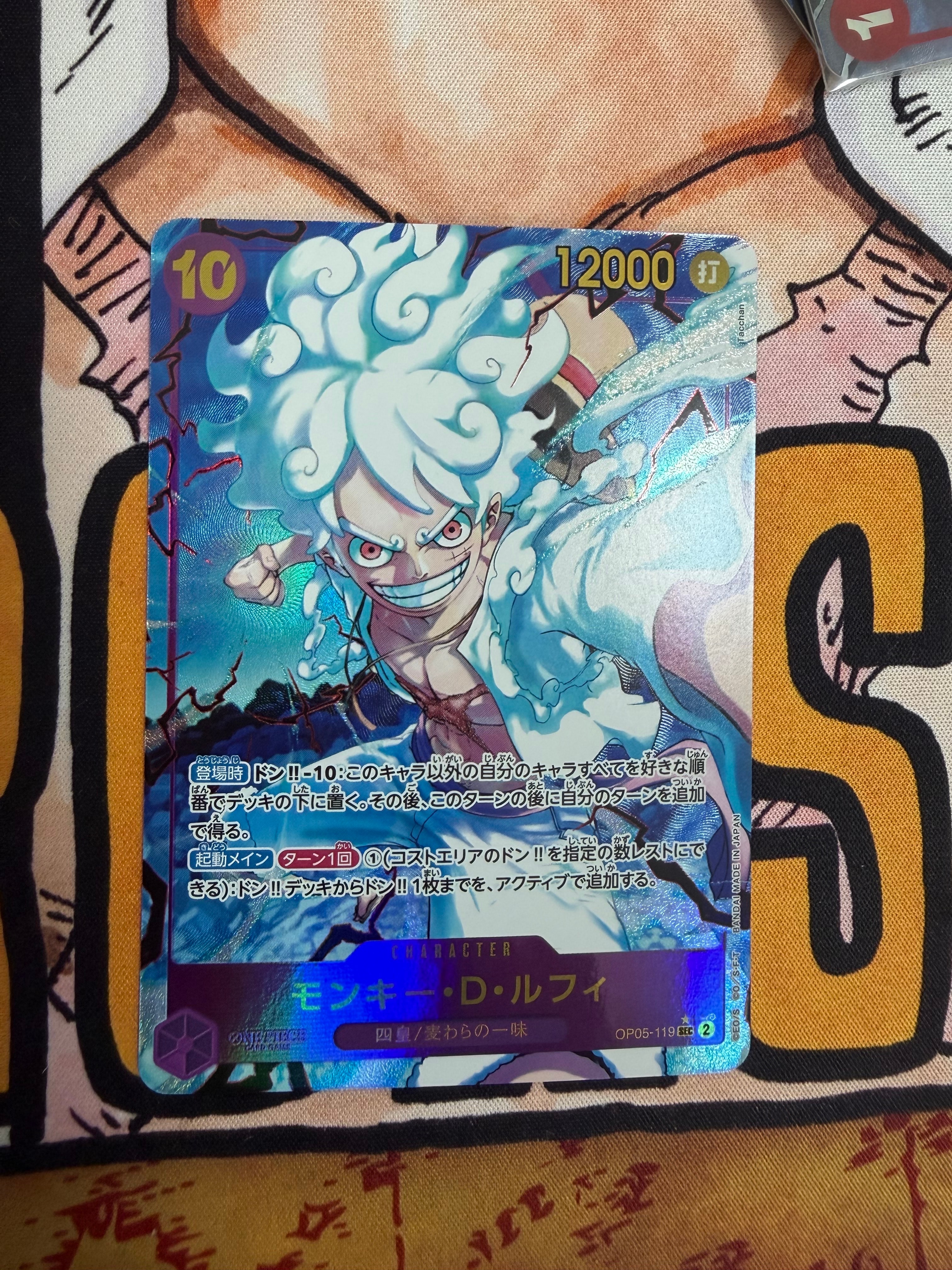 モンキー・D・ルフィ SEC-P [OP05-119](プレミアムブースター「ONE PIECE CARD THE BEST」)
