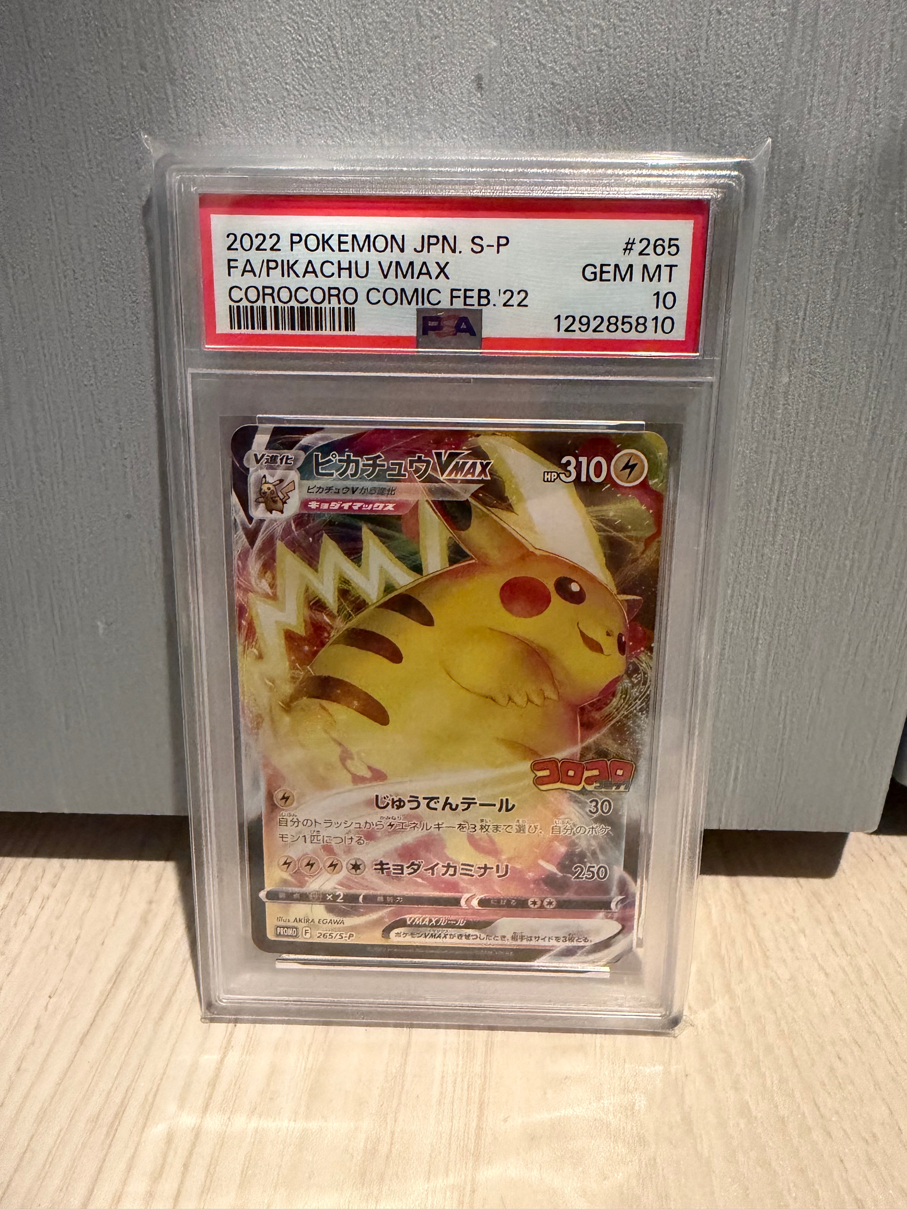 【PSA10】フヨウ SR 2枚セット 2026年最新】フヨウ sr psa10の人気アイテム - メルカリ