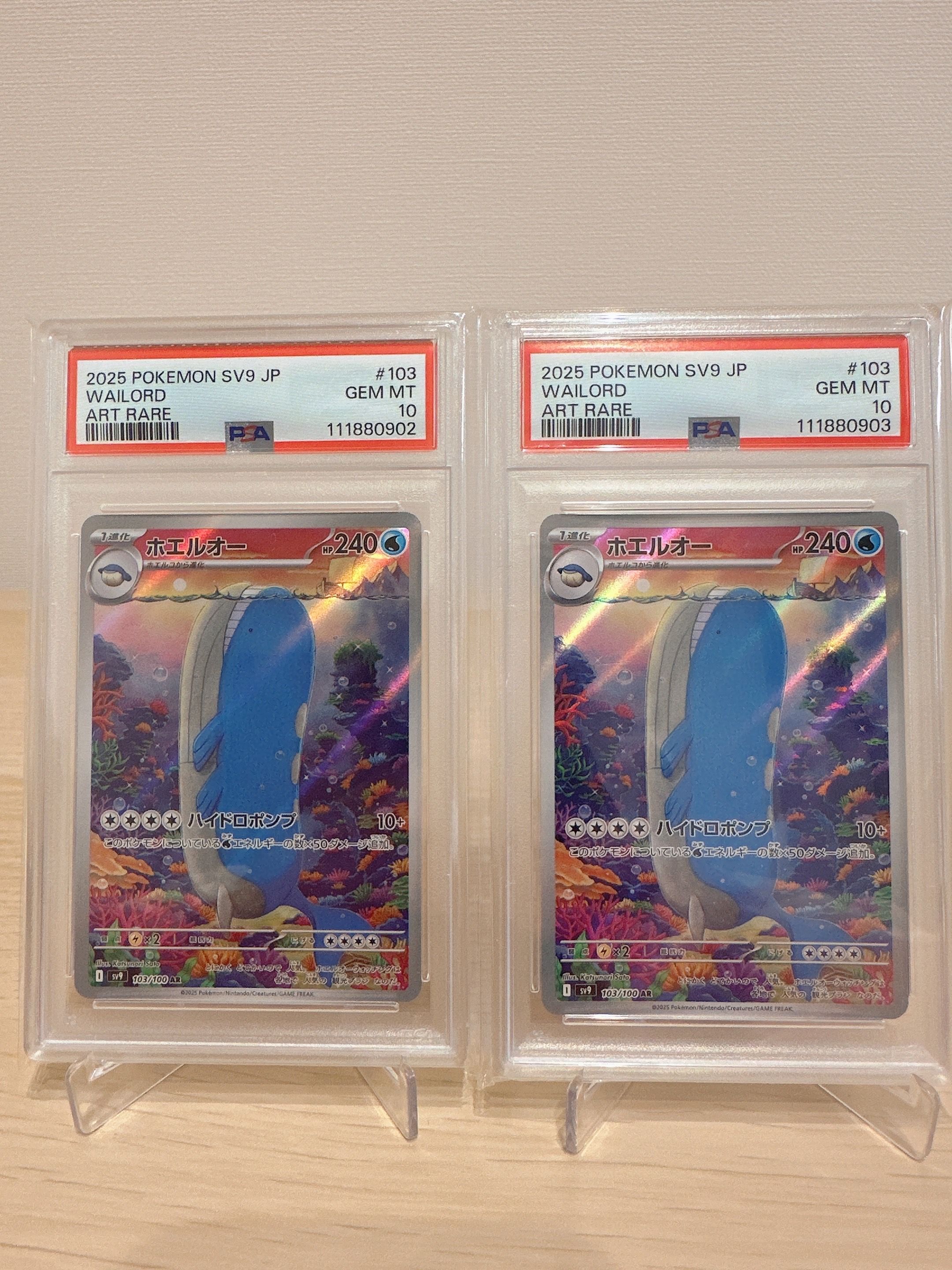 ホエルオー AR [SV9 103/100](拡張パック「バトルパートナーズ」)