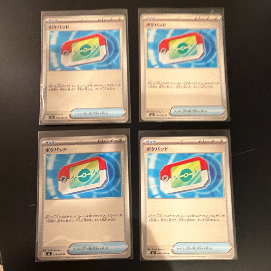 ポケパッド U [M3 070/080](拡張パック「ムニキスゼロ」)