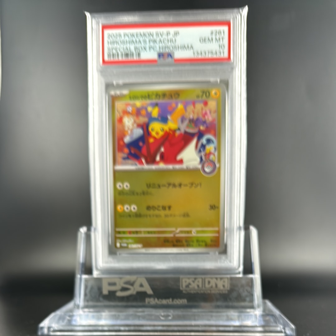 ヒロシマのピカチュウ P [SV-P 261](スペシャルBOX「ポケモンセンターヒロシマ」)