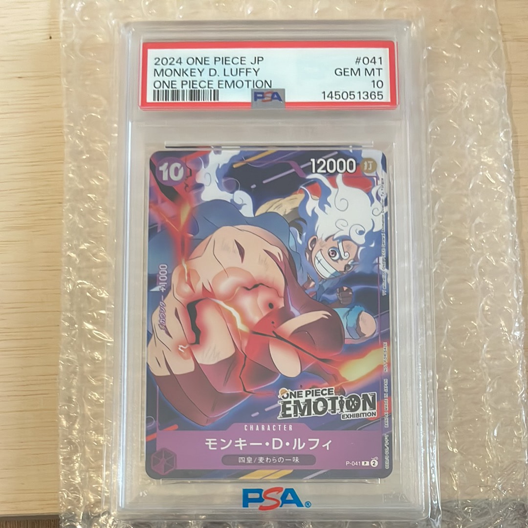 モンキー・D・ルフィ P [P-041](プロモーションカード「ONE PIECE EMOTION」)