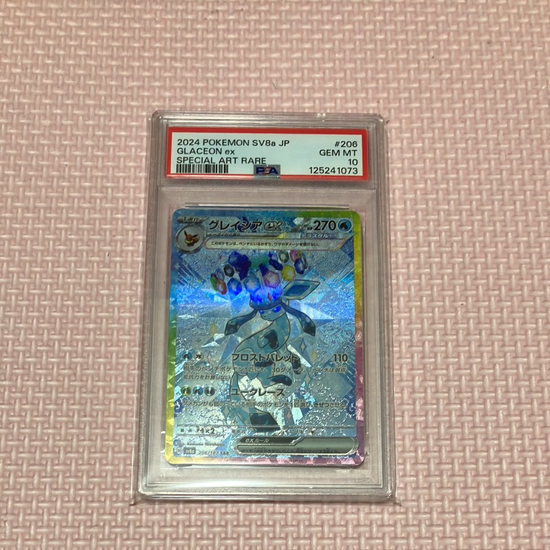 グレイシアex SAR [SV8a 206/187](ハイクラスパック「テラスタルフェスex」)