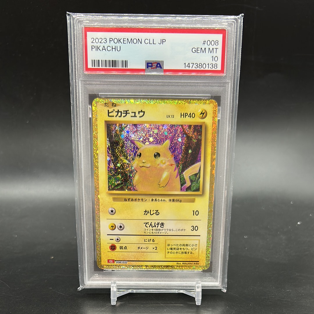 ピカチュウ [CLL 008/032](ポケモンカードゲーム Classic)