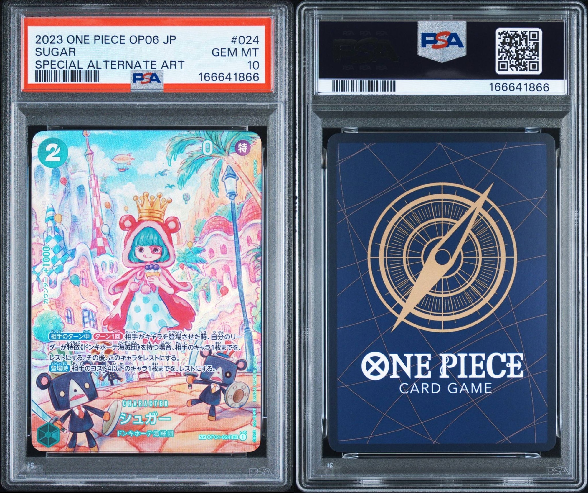 PSA10】シュガー SR-SPC [OP04-024] (ブースターパック 双璧の覇者) 1