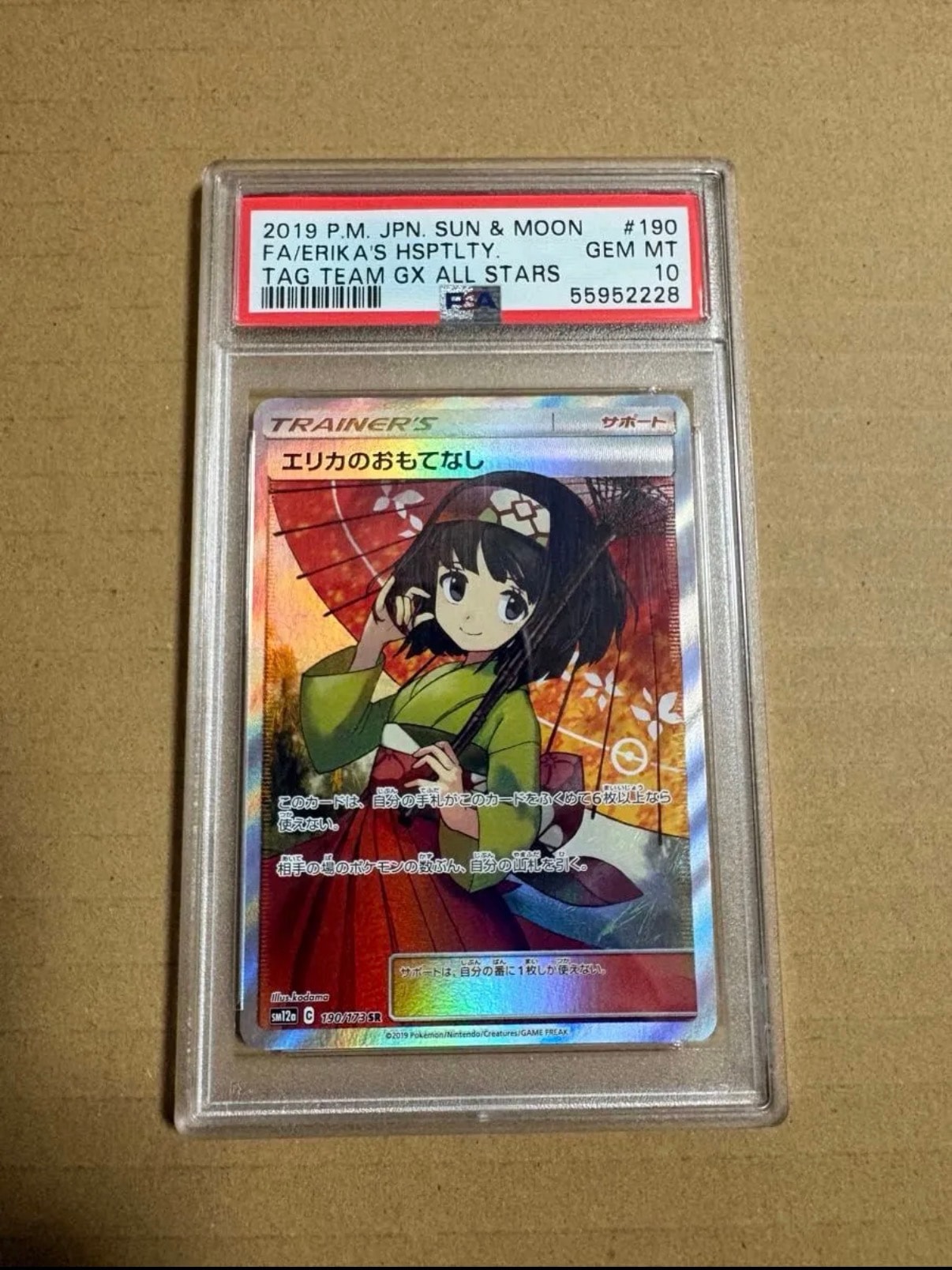 PSA10】エリカのおもてなし SR[SM12a 190/173](ハイクラスパック「TAG