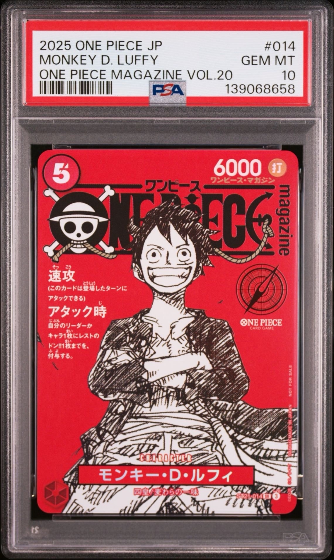 モンキー・D・ルフィ SR [ST21-014](プロモーションカード「ワンピースマガジン 特集 週刊少年ジャンプとワンピース 020」)