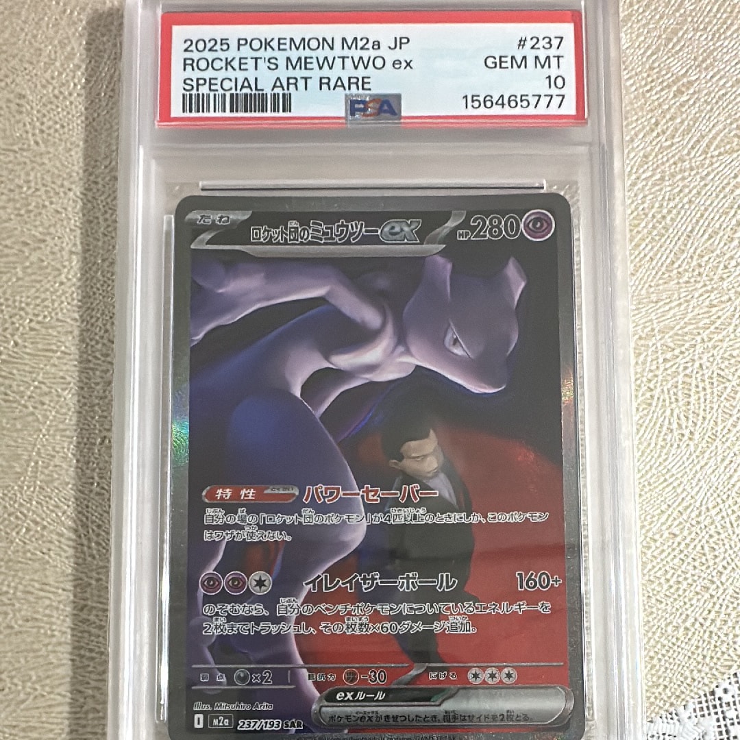 イッカネズミ AR[SV2D 081/071](拡張パック「クレイバースト」)の新品