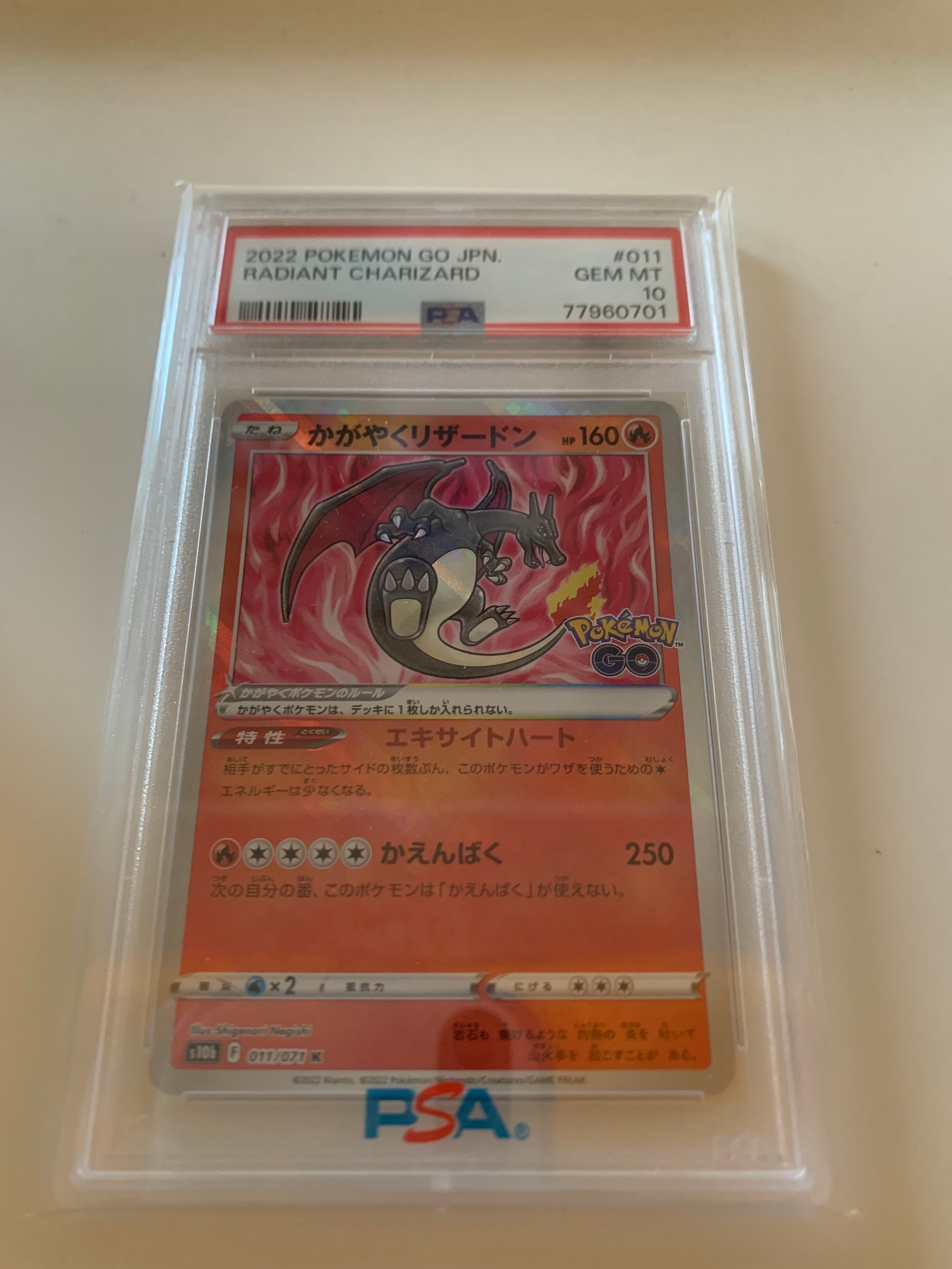 かがやくリザードン K[S10b 011/071](強化拡張パック「Pokemon GO」)