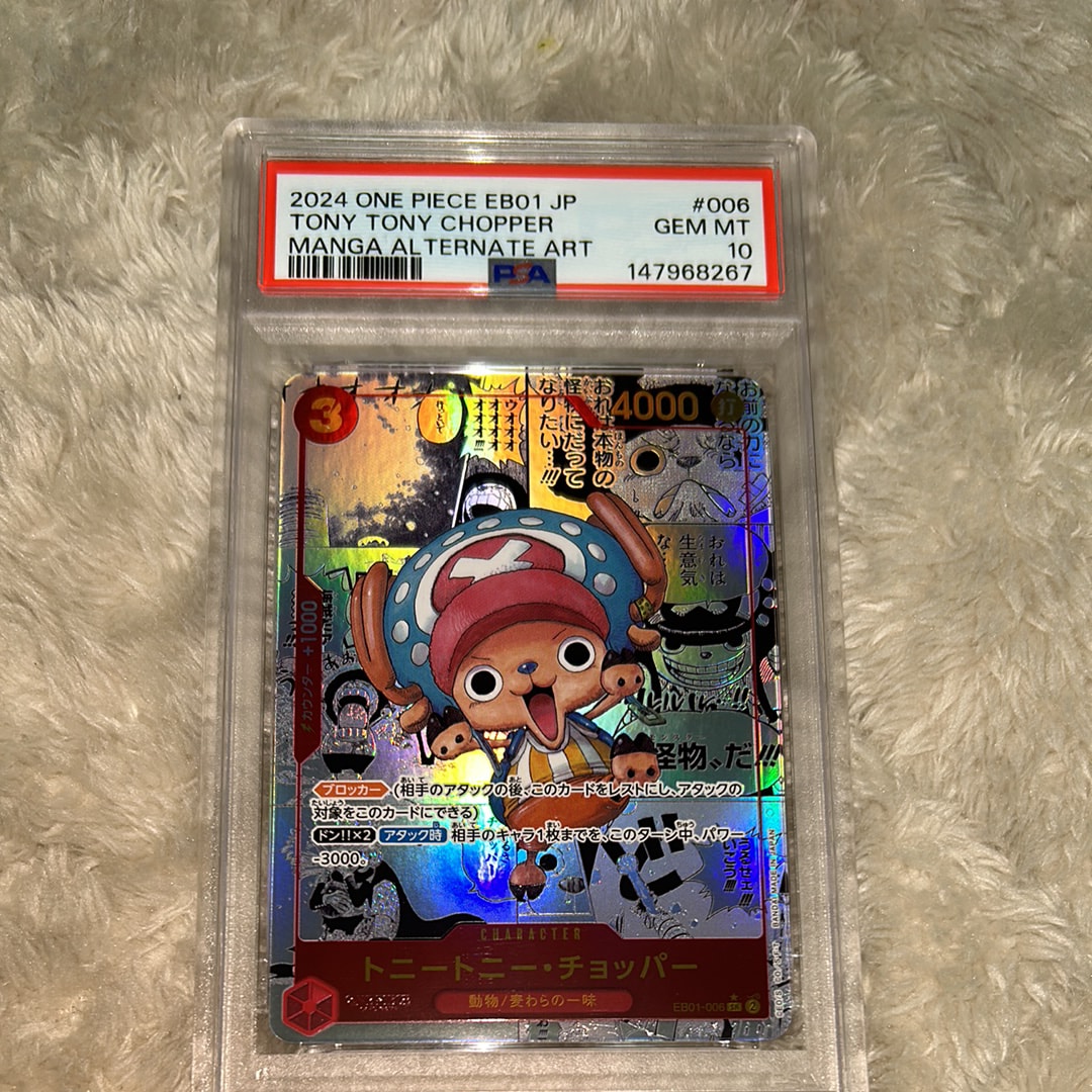 トニートニー・チョッパー SR-SP (コミパラ) :カウンター +1000文字白色 [EB01-006](エクストラブースター「メモリアルコレクション」)