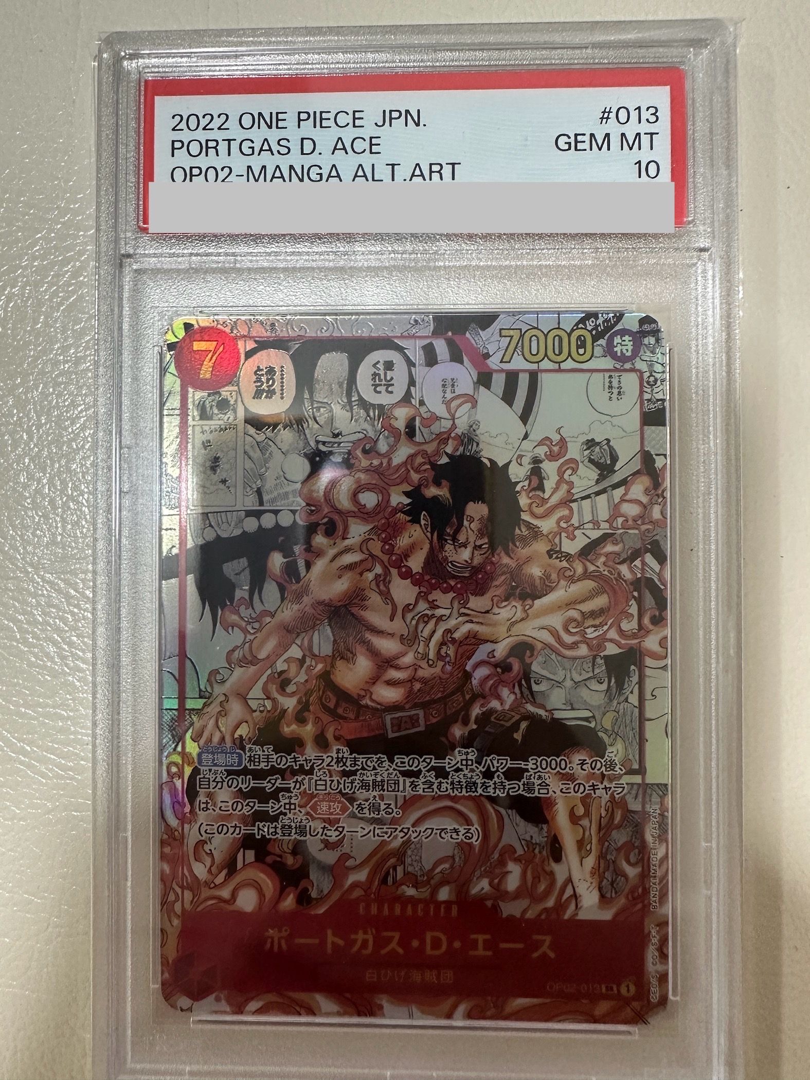 ポートガス・D・エース SR-SP (コミパラ) [OP02-013](ブースターパック「頂上決戦」)