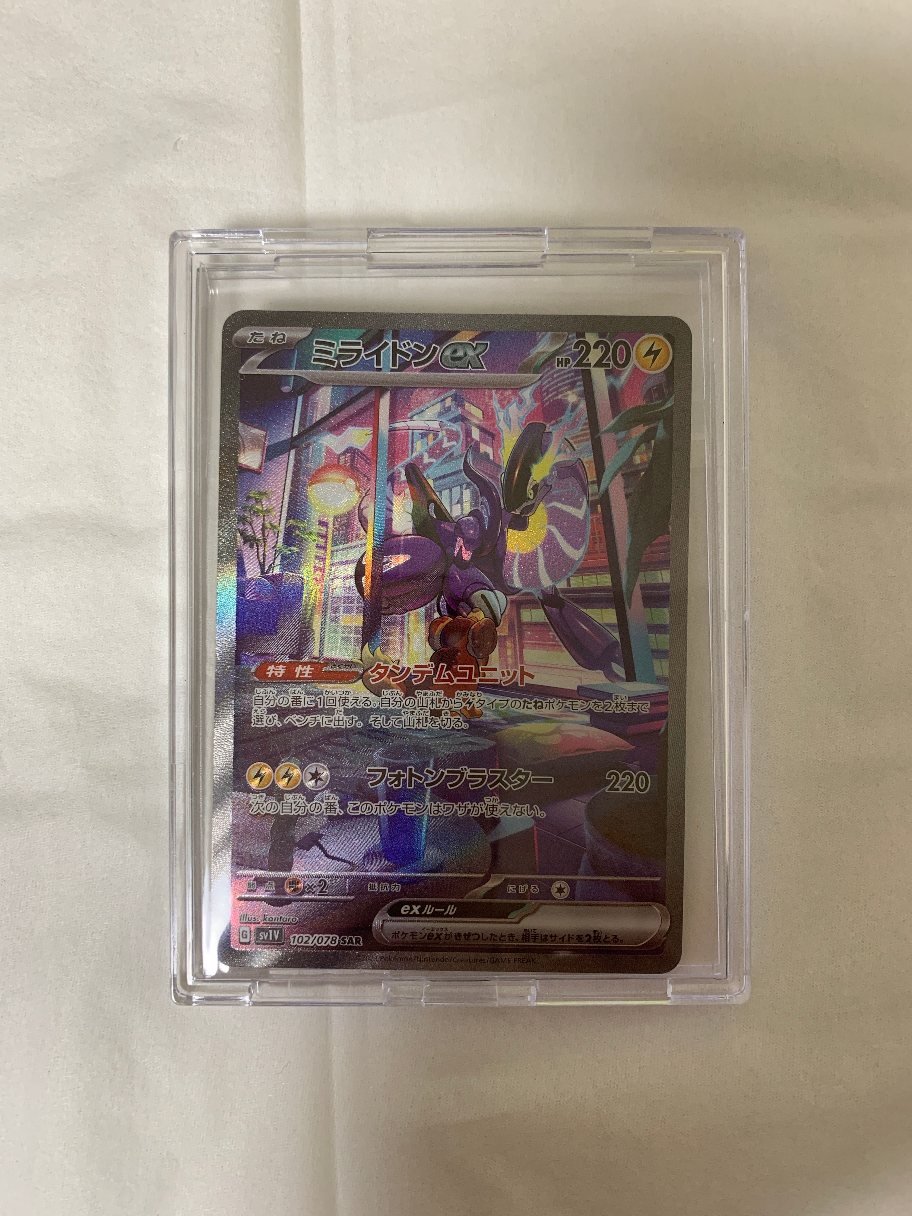 ミライドンex SAR[SV1V 102/078](スカーレット&バイオレット 拡張パック「バイオレットex」)