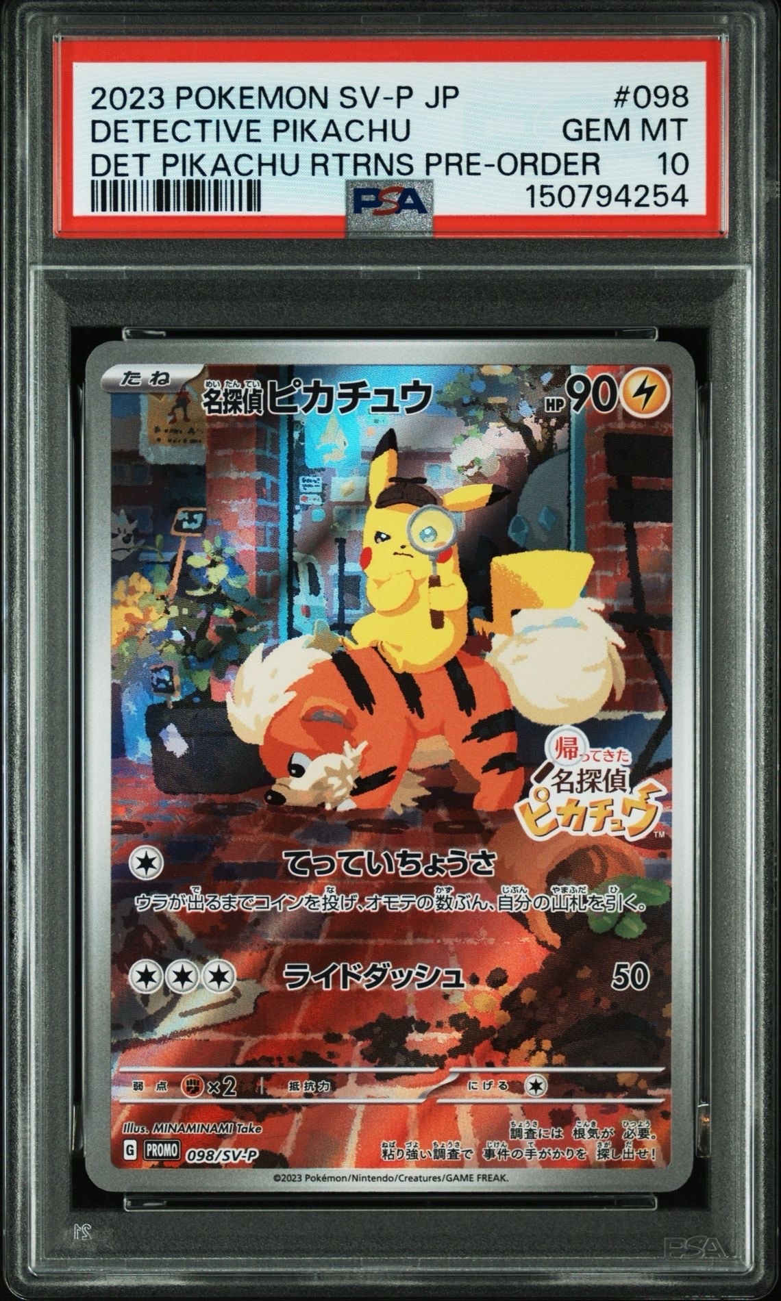 名探偵ピカチュウ PROMO SV-Pプロモカード 098/SV-P 未開封 名探偵ピカチュウ: プロモ [SV-P 098](プロモーションカード「SV-P