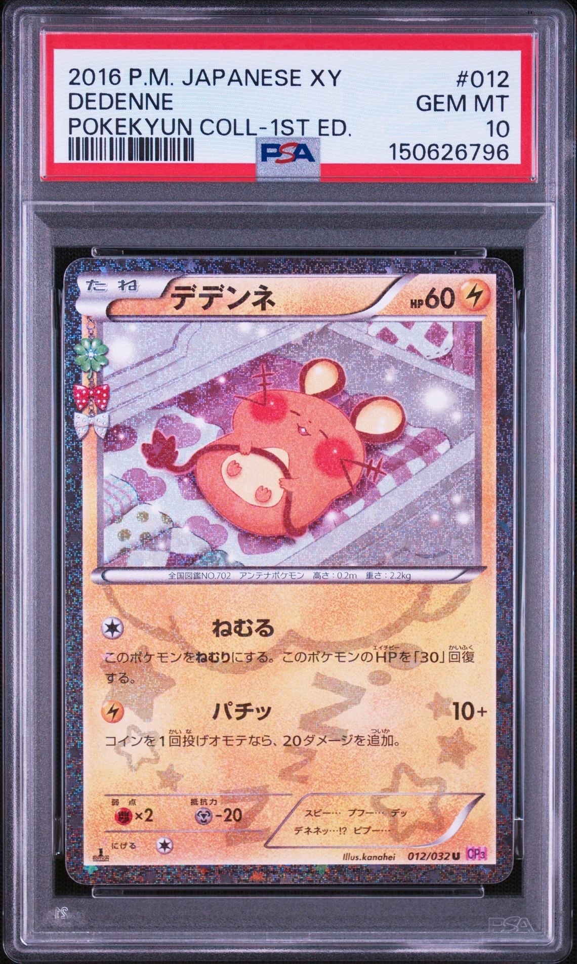 ドリュウズex SAR [SV11B 171/086](拡張パック「ブラックボルト」)の