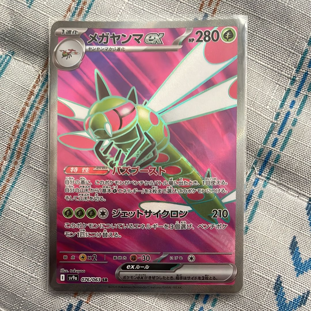 PSA10】メガヤンマex SR [SV9a 076/063](強化拡張パック「熱風の