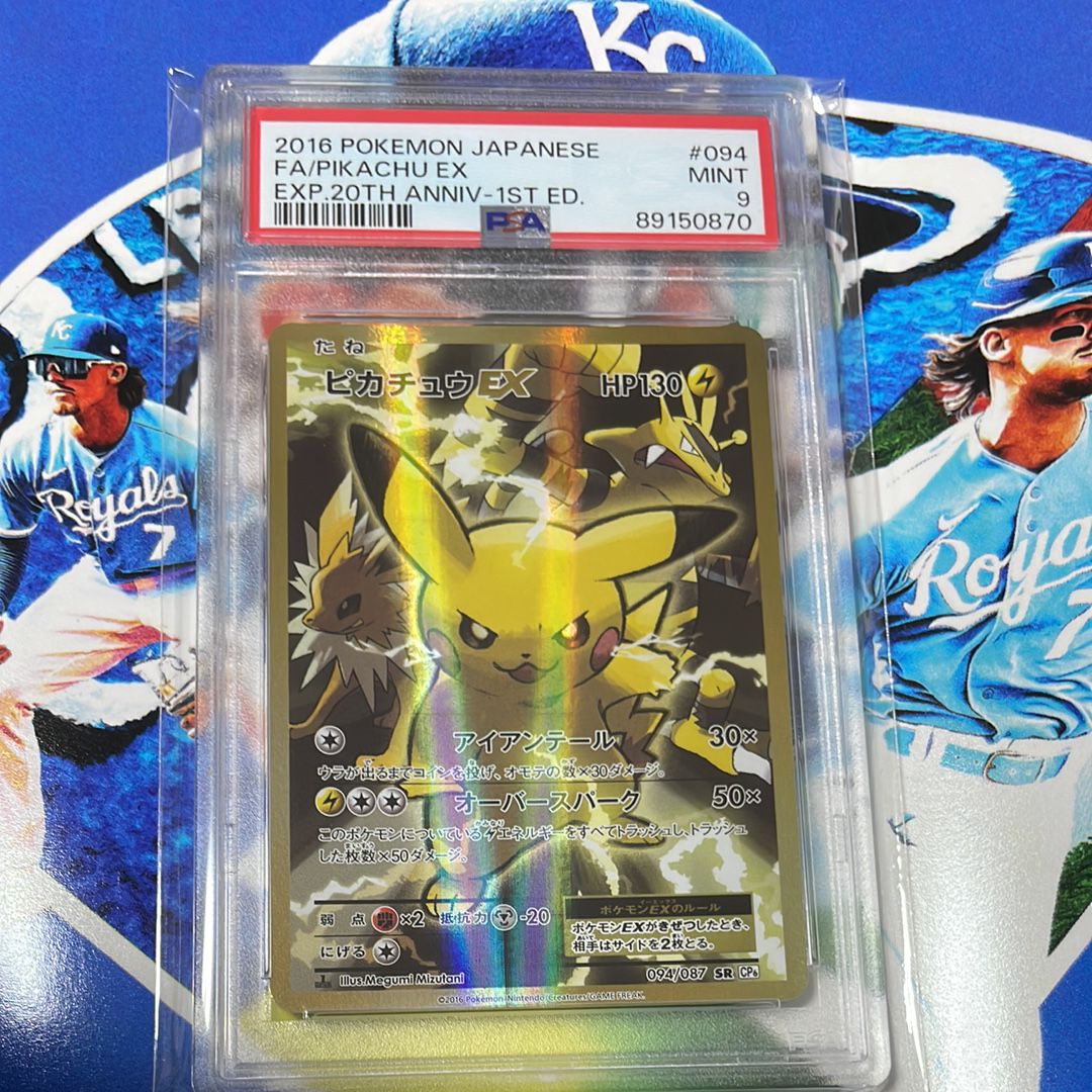 PSA9 ポケモンカード ピジョットEX SR 20th CP6 1EDTION 買取】ピジョットEX SR [20th Anniversary] CP6 096/087