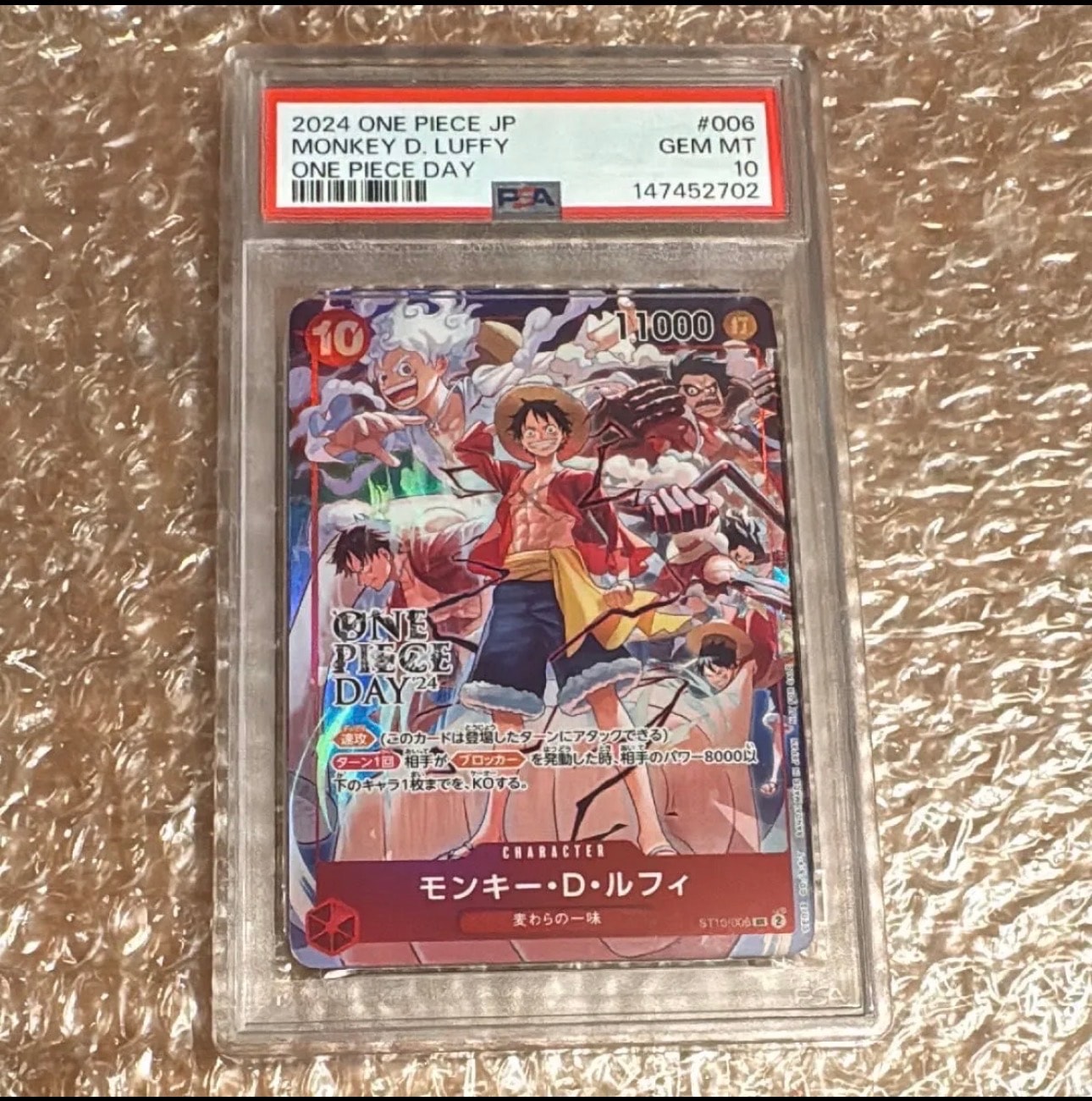 PSA10】モンキー・D・ルフィ SR [ST10-006](プロモーションカード「ONE