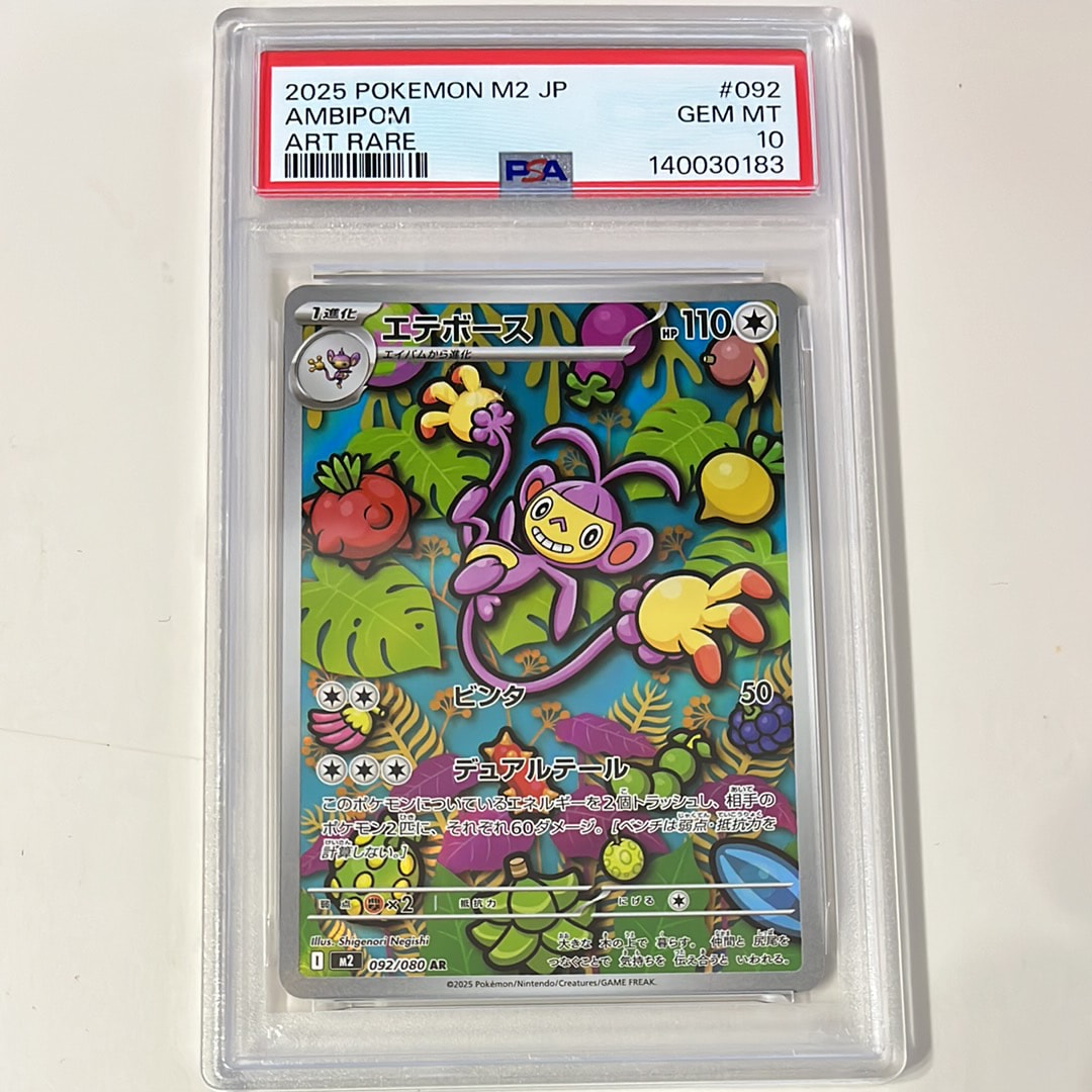 PSA10】バンギラス ☆ : 旧裏 [neo2 No.248](ポケモンカード☆neo 拡張