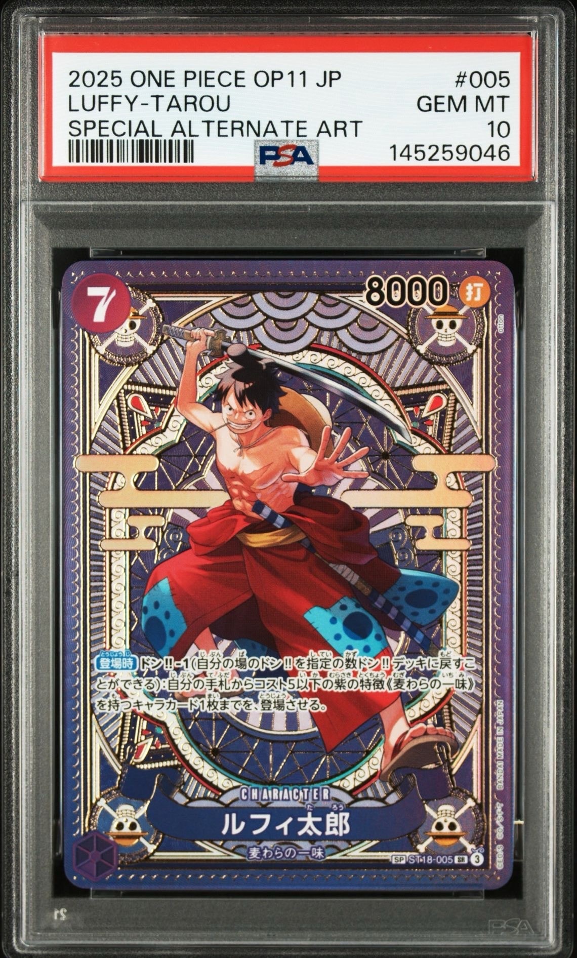 PSA10】エネル SEC-SP (コミパラ) [OP15-118](ブースターパック「神の
